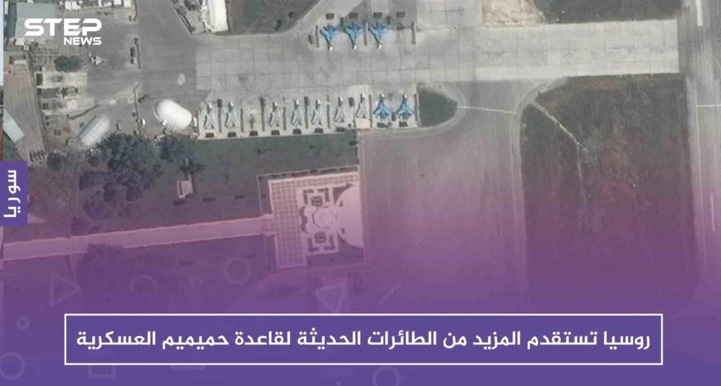 روسيا تستقدم المزيد من الطائرات الحديثة لقاعدة حميميم العسكرية "صور جوية"
