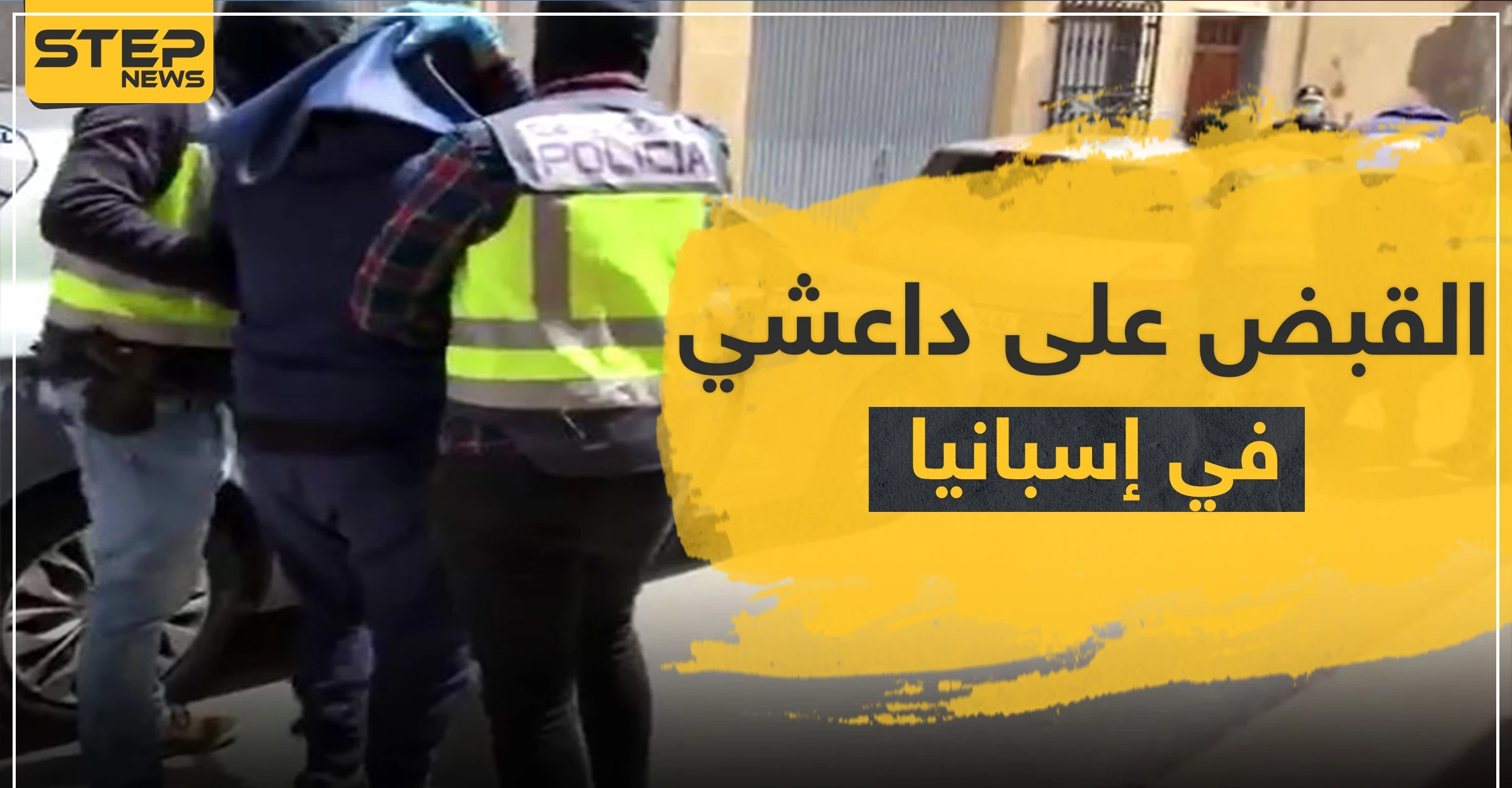 لحظة القبض على مغني "راب" بريطاني قاتل مع داعش