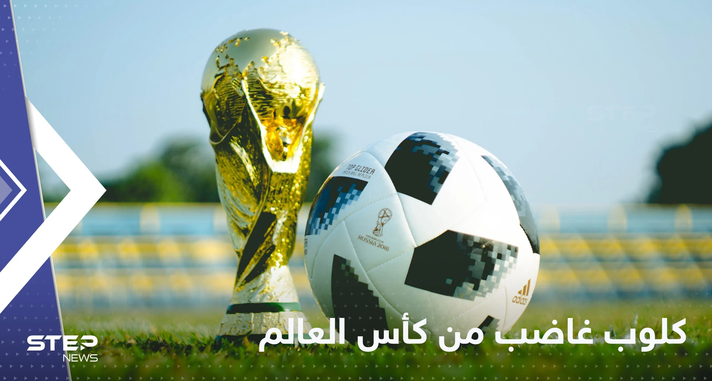 كلوب يسلط الضوء على "خطأ" في كأس العالم أثار غضبه