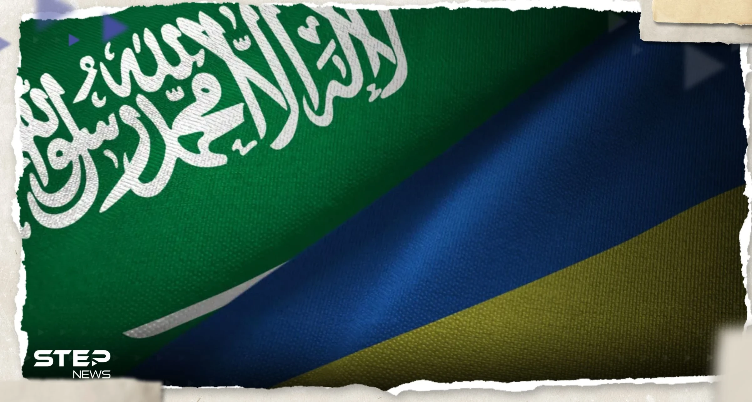 صحيفة تكشف عما تخلت عنه أوكرانيا في اجتماع جدة وكانت تتمسك به سابقاً