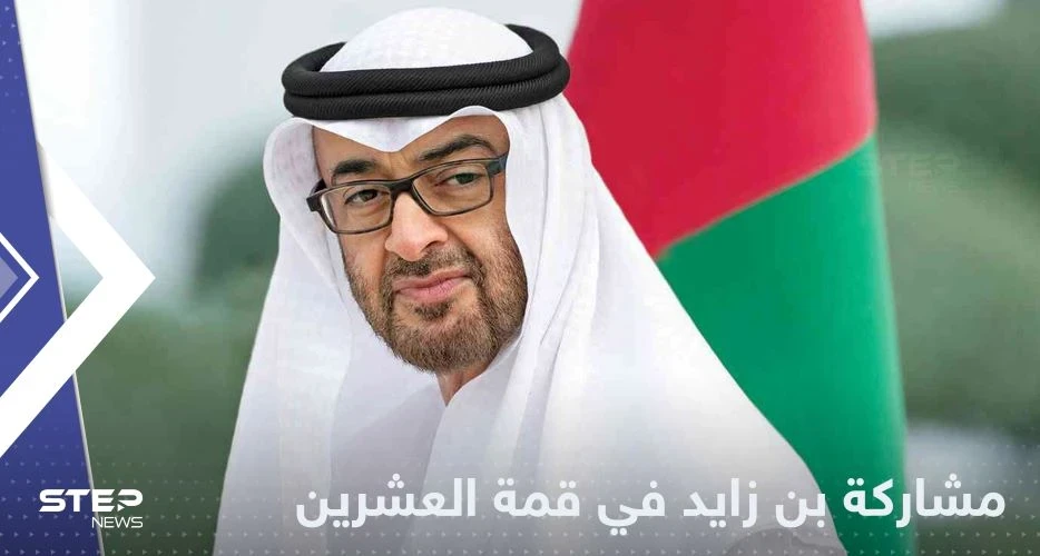 رئيس الإمارات يحسم مشاركته في قمة مجموعة العشرين بإندونيسيا