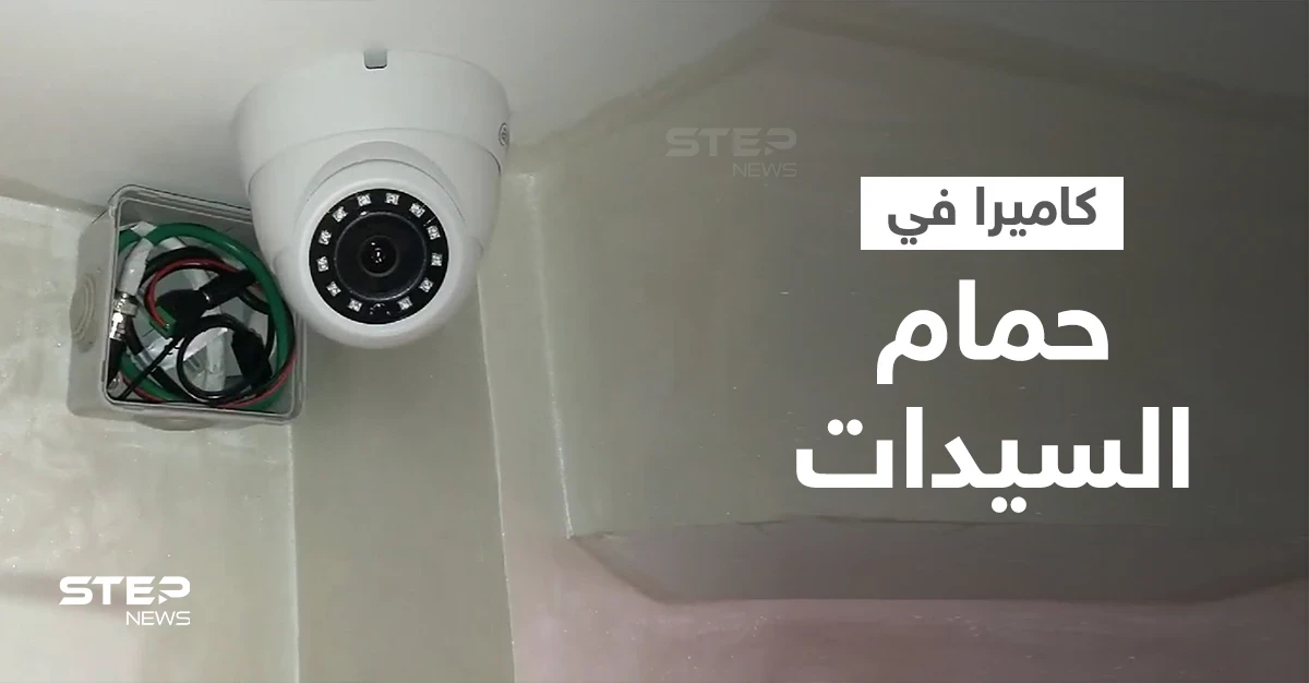 فضيحة تهز أم الدنيا كاميرا سرية داخل حمام السيدات في أشهر مطاعم مصر تكشف فيديوهات فاضحة والسلطات تتدخل