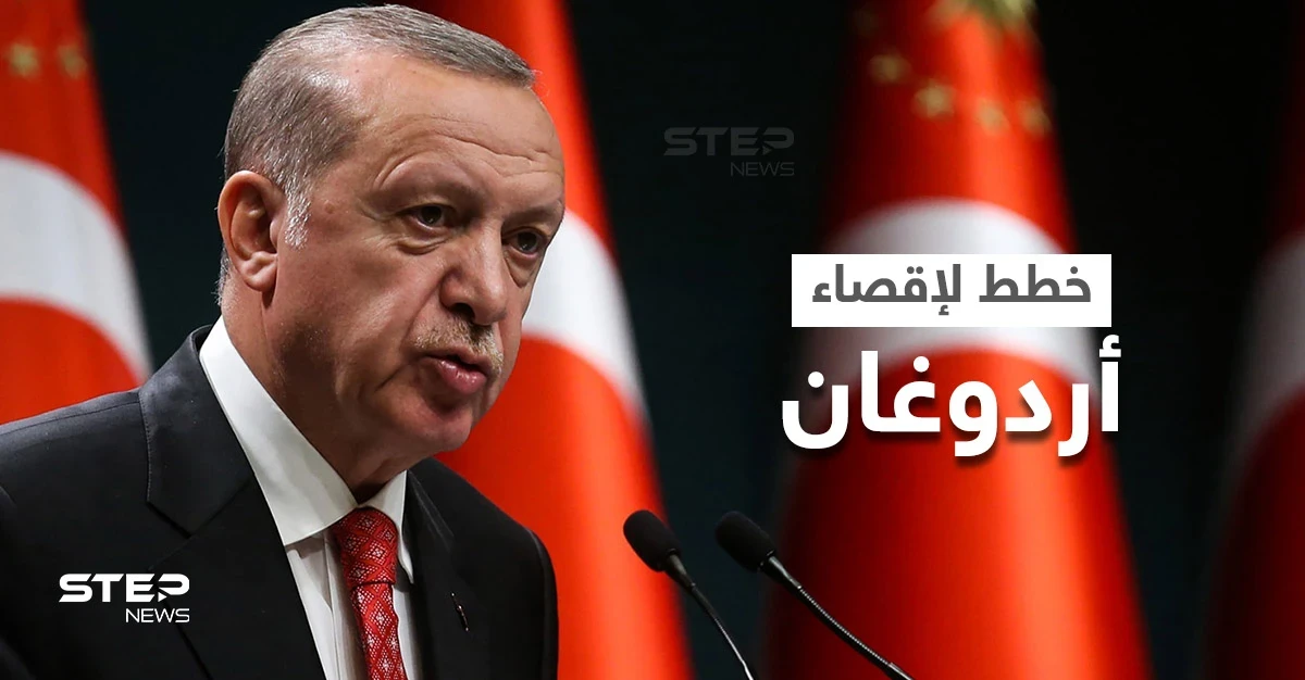 المعارضة التركية تضع خططاً لإقصاء أردوغان من الانتخابات المقبلة