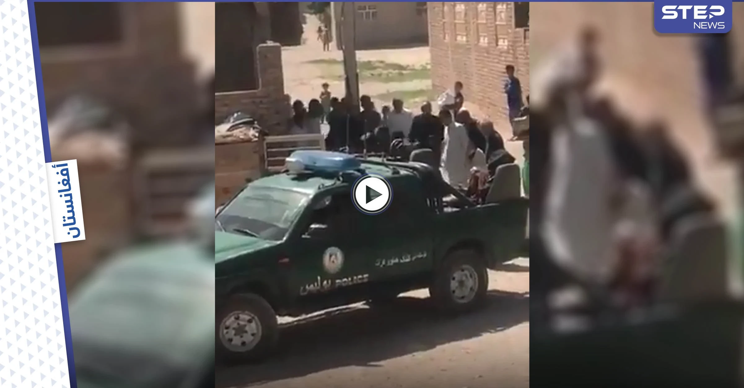 بالفيديو|| عنصران يجلدان امرأة أفغانية وسط العامة وصوت صرخاتها واستنجادها تملئ المكان