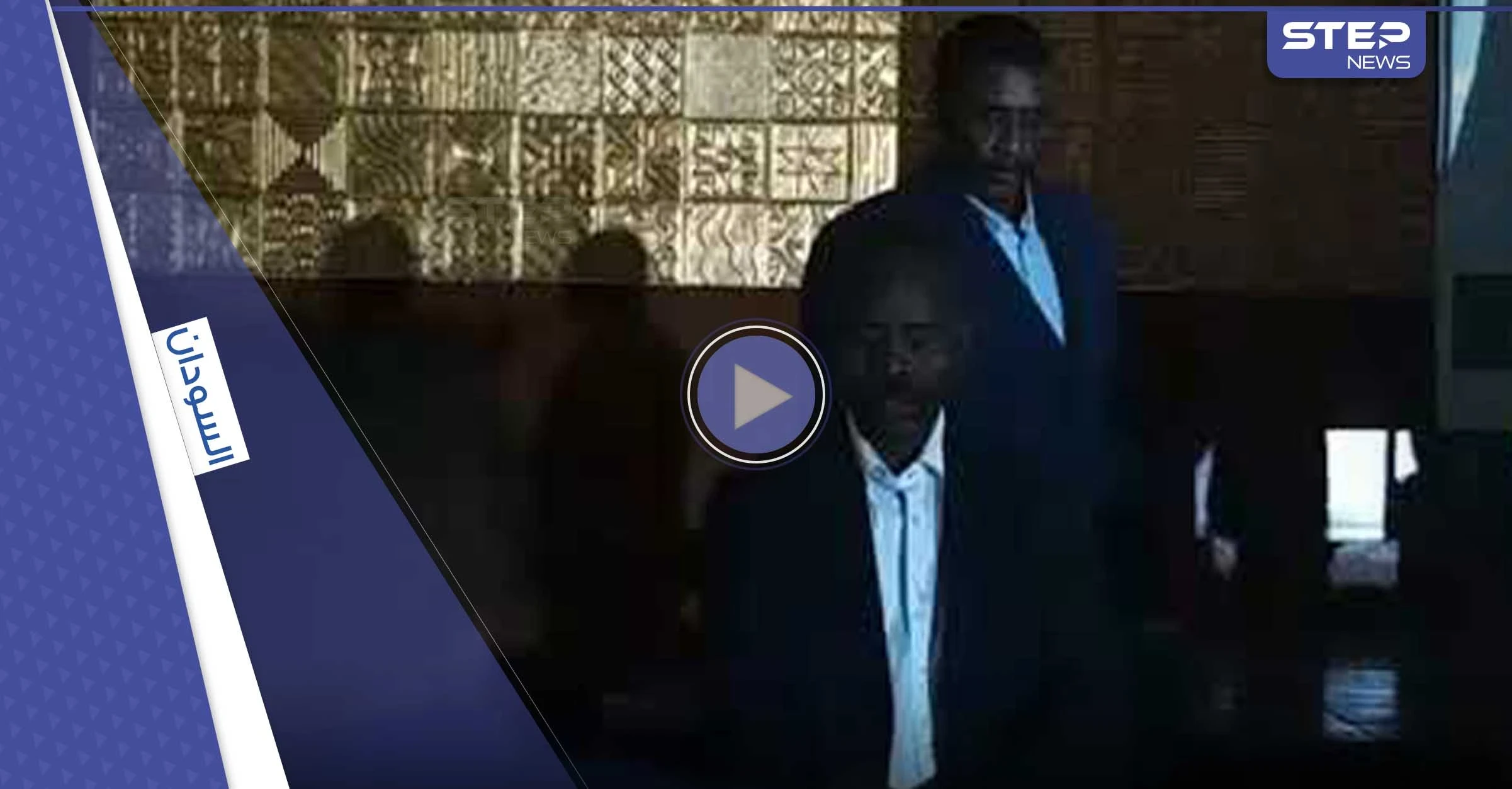 بالفيديو|| وزير سوداني في موقف محرج: "إيه الفضيحة دي؟!"