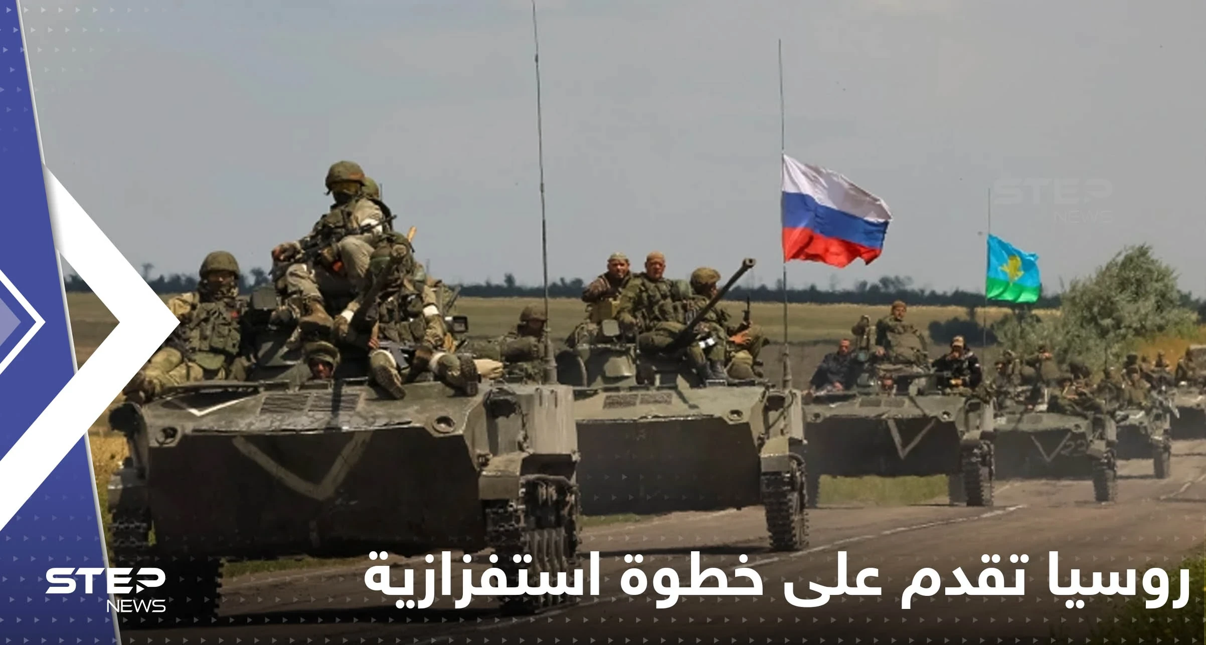 روسيا تستفز الغرب بخطوة جديدة في المناطق التي ضمتها وتحدد موعد التطبيق