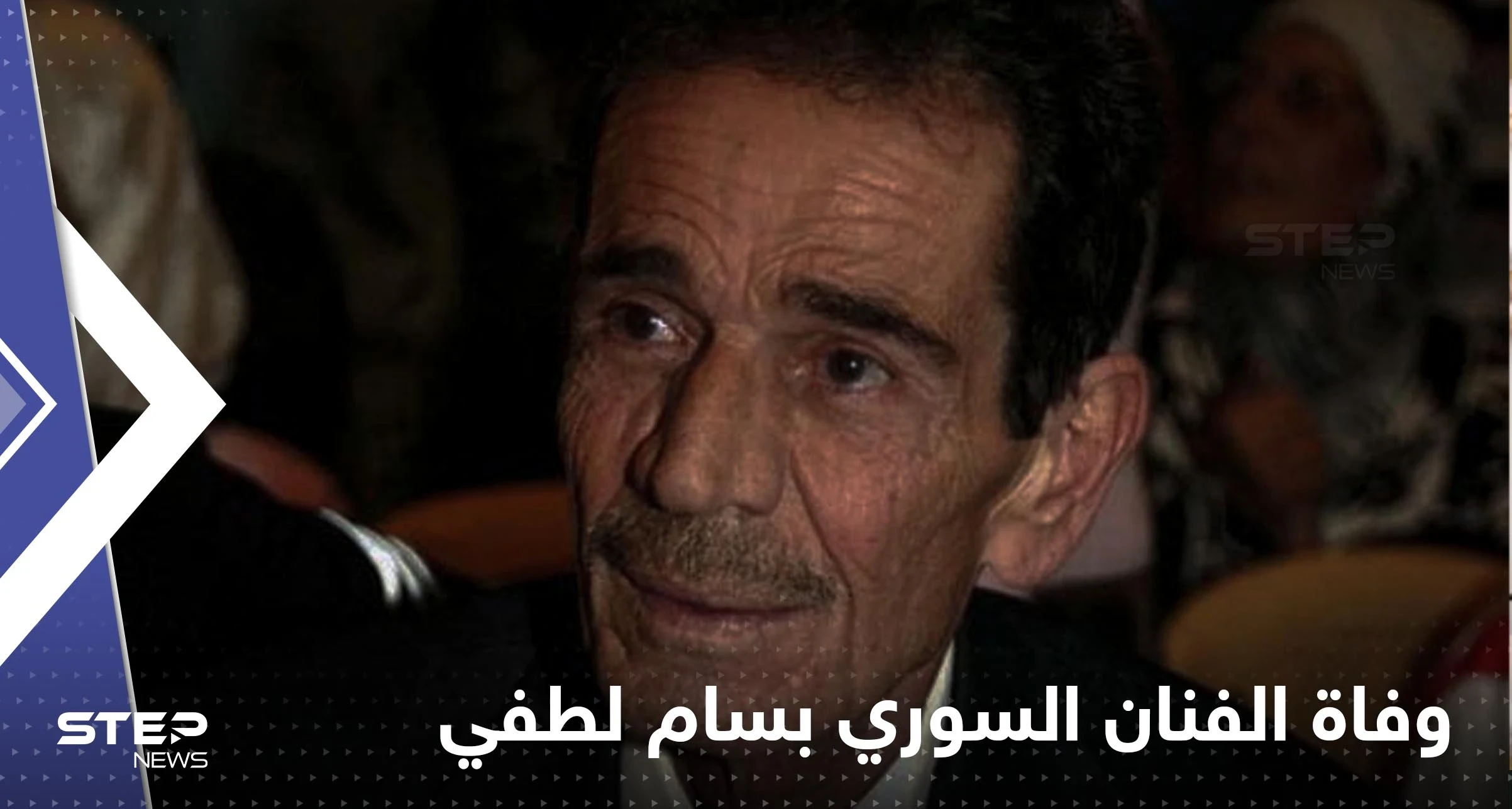 وفاة الفنان السوري بسام لطفي