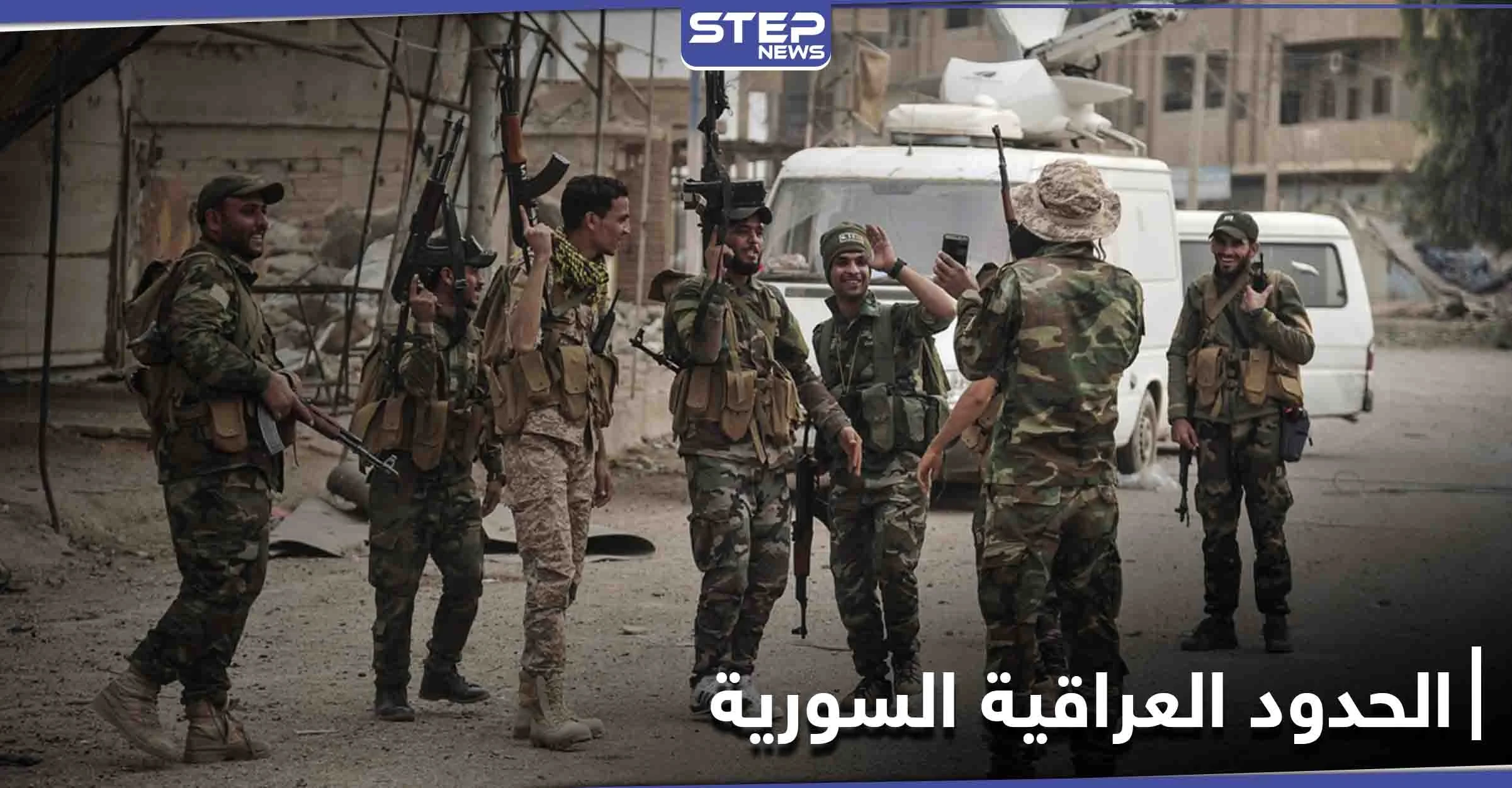 تحركات مريبة... انسحابات وتبادل مواقع بين الروس والإيرانيين على الحدود السورية العراقية