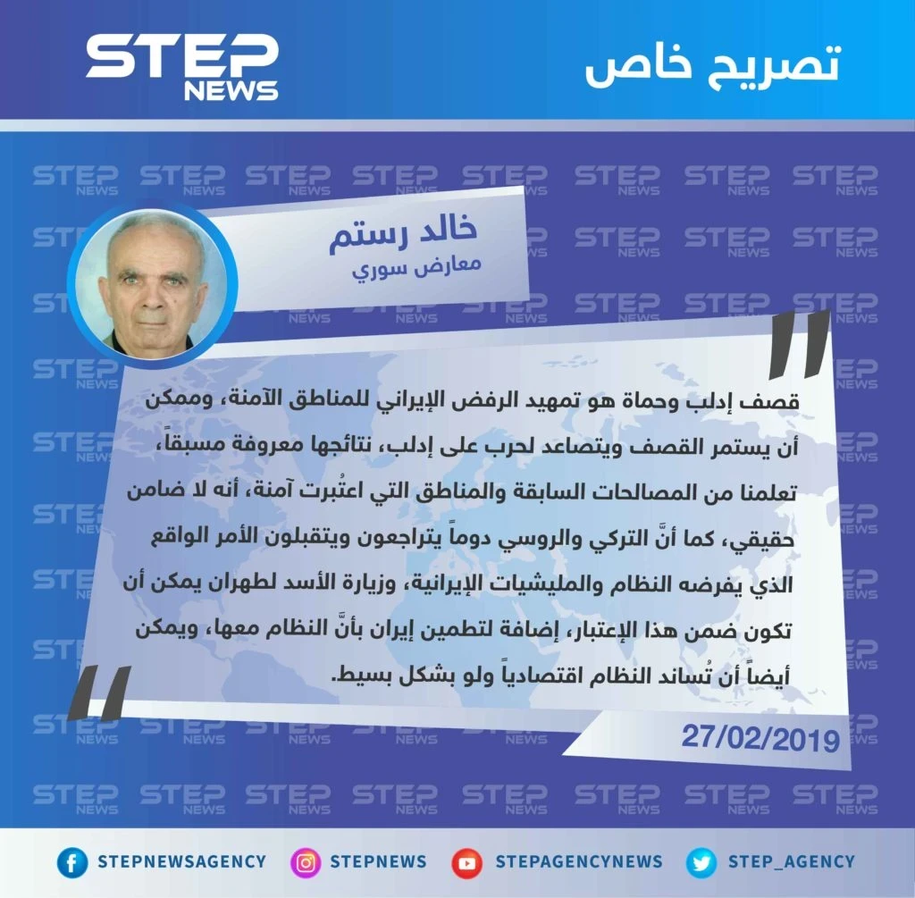 لا ضامن حقيقي للمنطقة الآمنة في إدلب، والتركي والروسي دائمًا يتراجعون عند قصف الأسد والإيرانيين
