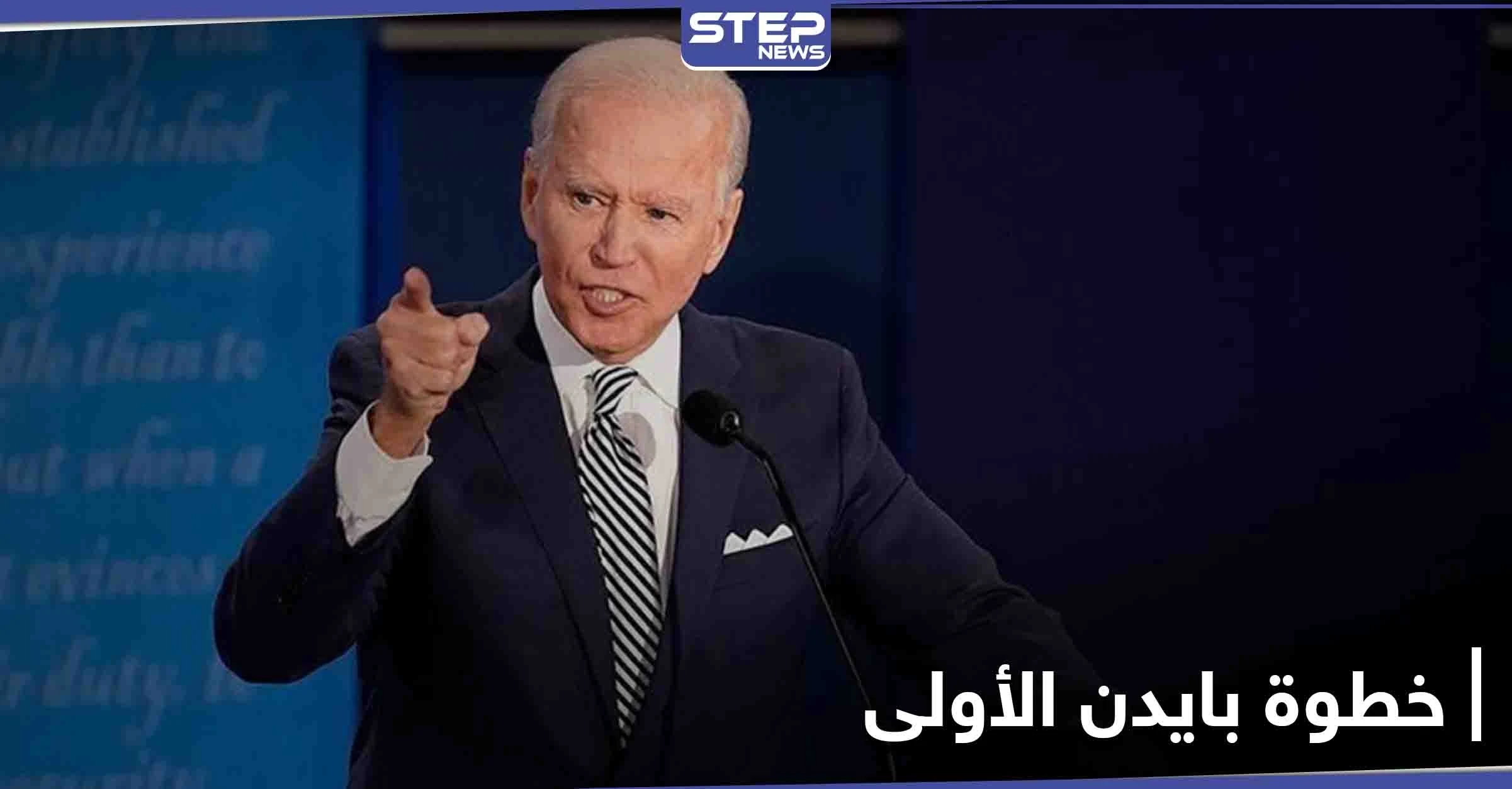 قناة إسرائيلية تكشف الخطوة الأولى لبايدن تجاه إيران وخلافه مع ترامب حول جماعة "إرهابية"