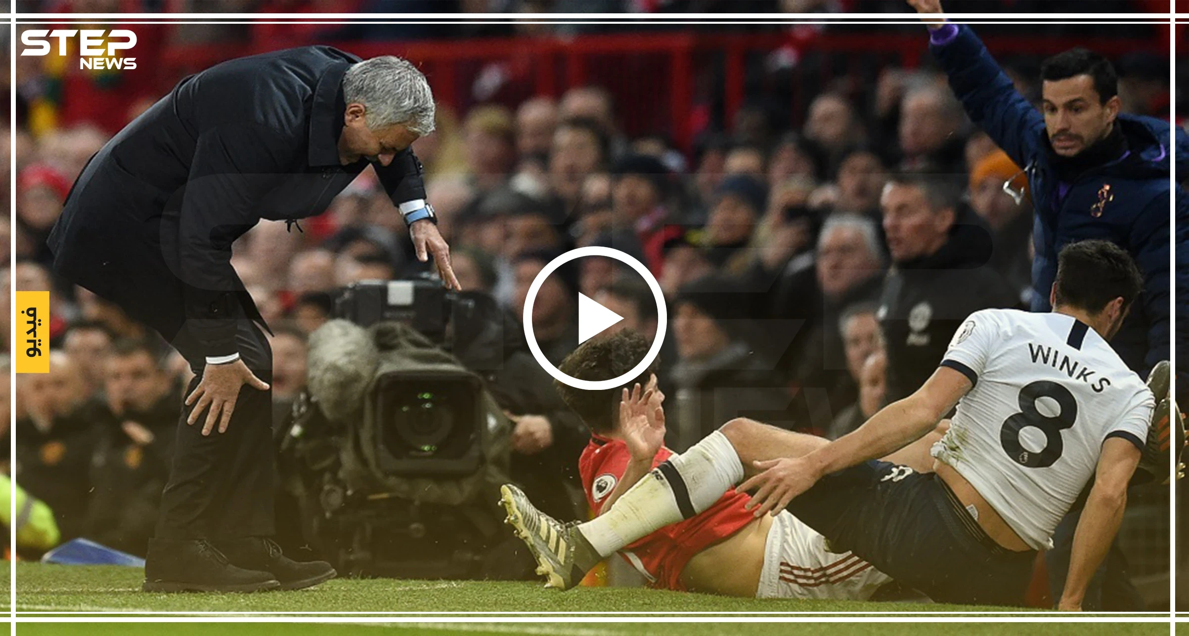 بالفيديو || صدمة قوية لمورينيو على أرض مانشستر يونايتد