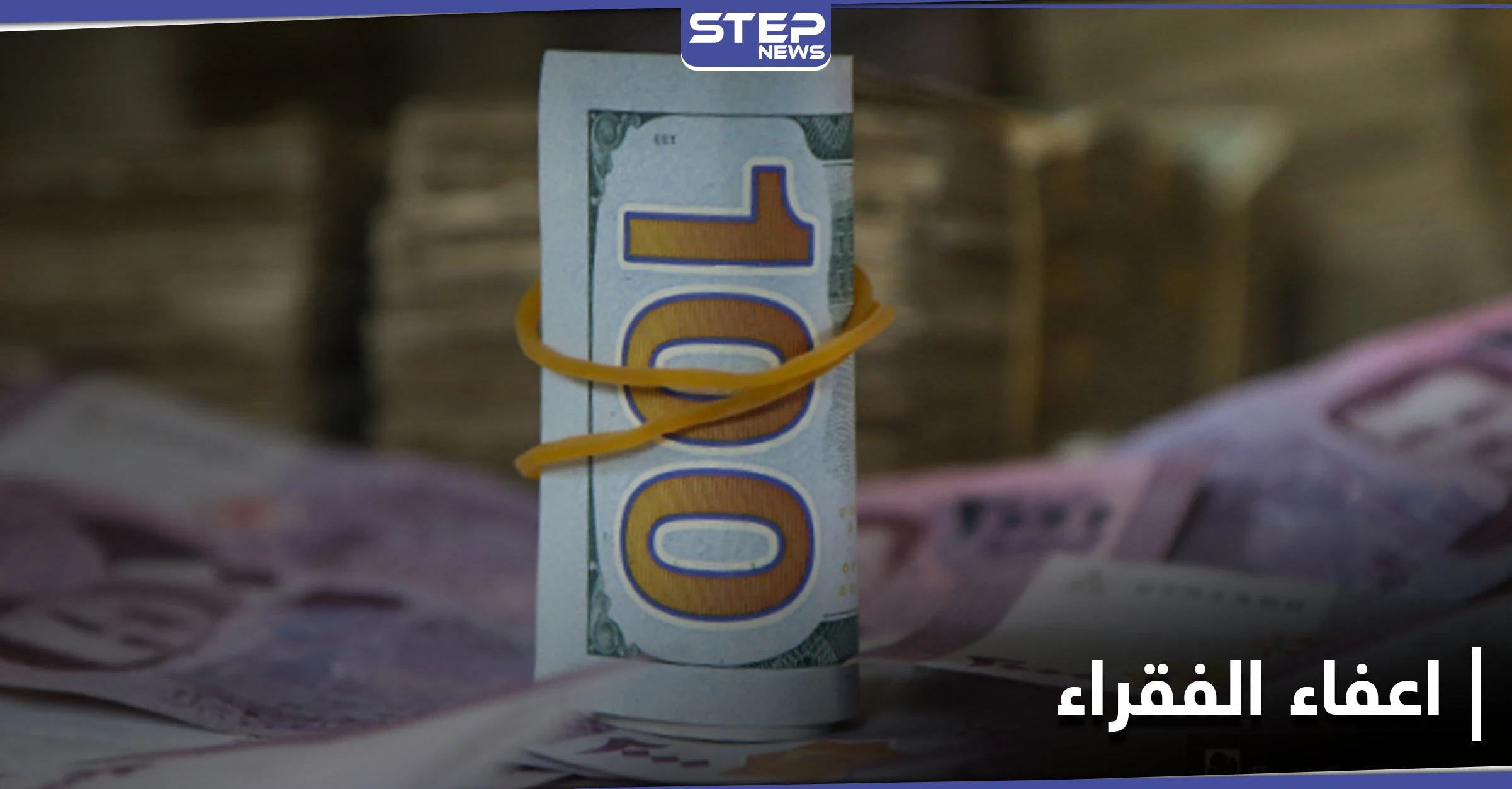 إعفاءات من الـ 100 دولار على الحدود.. النظام السوري يوضح شرطه الوحيد لذلك