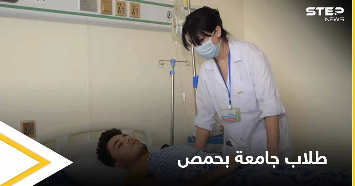 بالصور|| 13 إصابة بين طلاب جامعة خاصة في حمص عقب حادثة مروري.. والتفاصيل