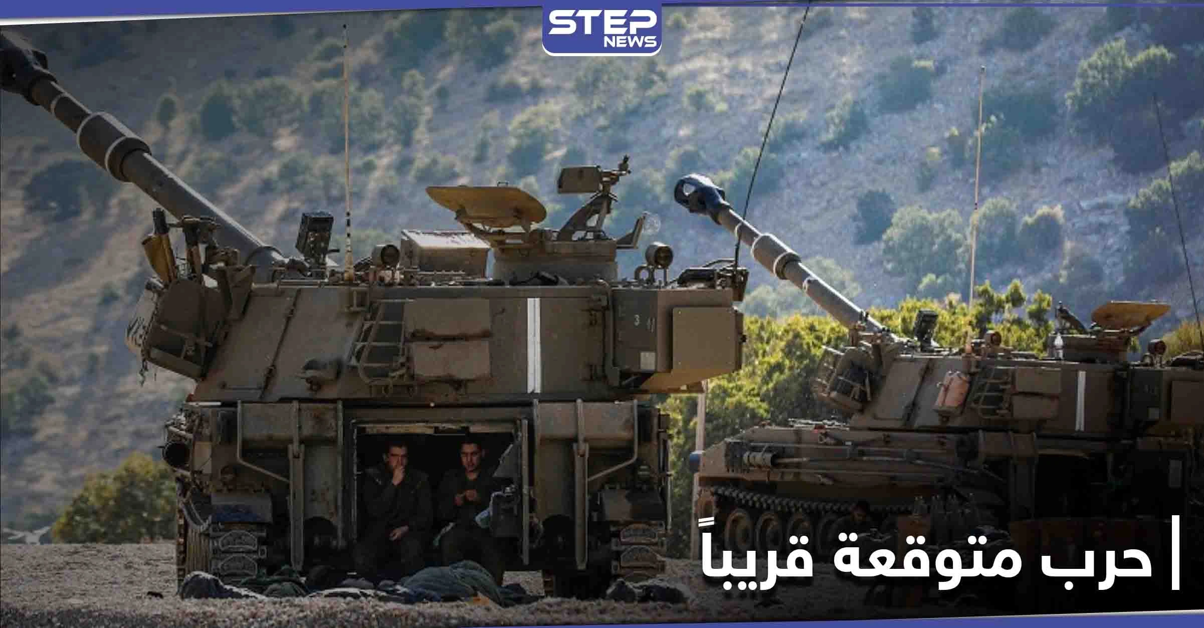 استعدوا كما لو أنها غداً.. تأهب إسرائيلي لحرب متوقعة ومصدر يكشف جهوزية النظام السوري لها