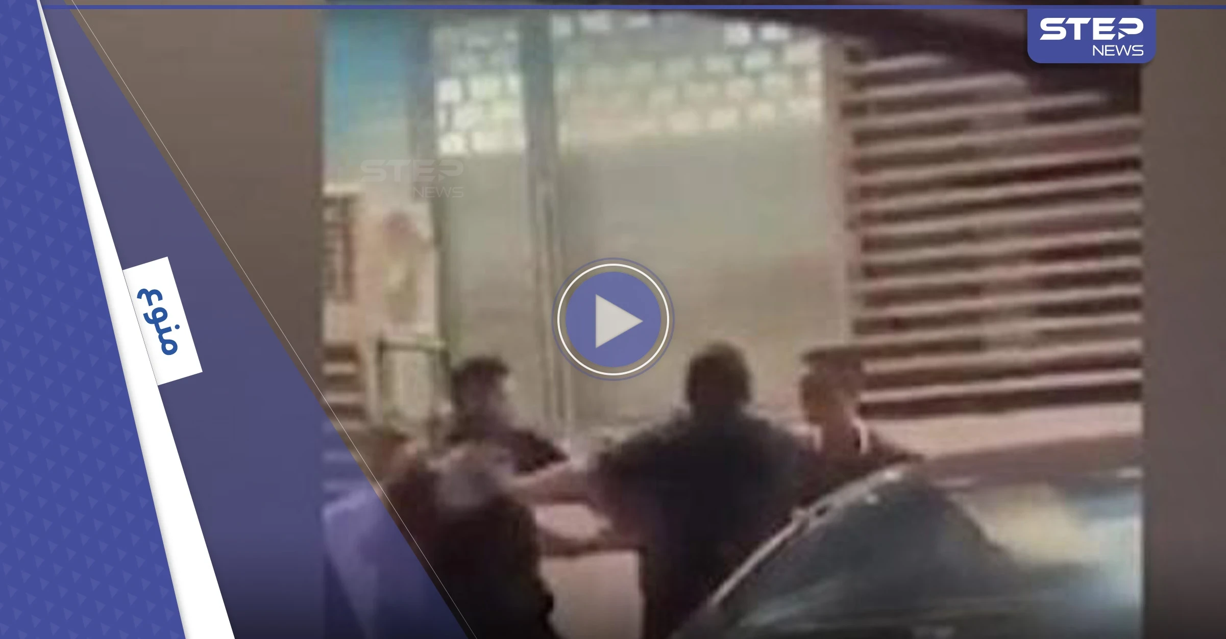 شاهد|| مدافع النادي الأهلي يضرب مشجعاً زملكاوياً في الشارع ويثير جدلاً في مصر
