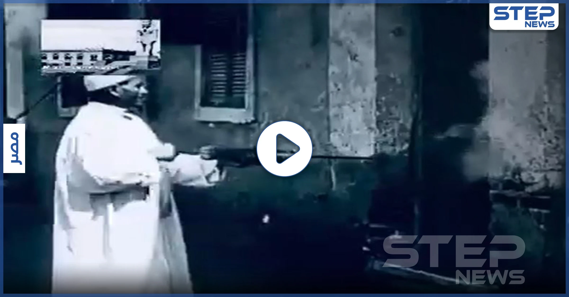 بالفيديو || لقطات نادرة تظهر كيف حاربت مصر وباء الكوليرا قبل 73 عامًا