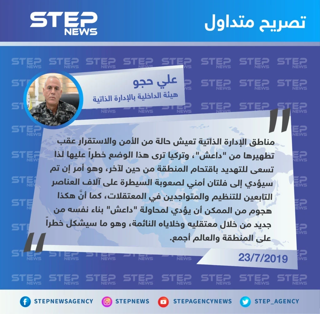 قيادي في الإدارة الذاتية: أي هجوم تركي على المنطقة سيؤدي لإعادة إحياء داعش