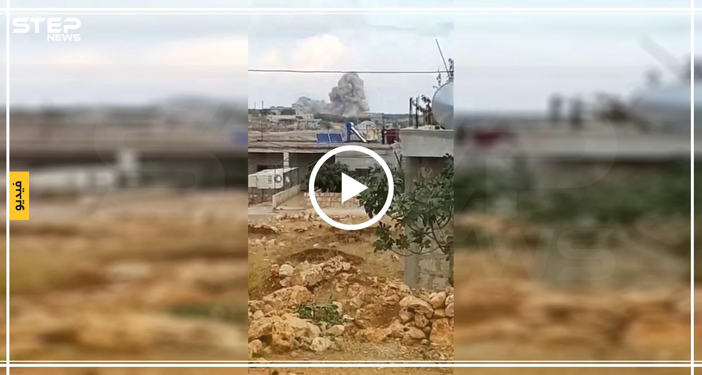 هي الأعنف خلال الأيام الأخيرة.. غارة جوّية روسية تستهدف إدلب (فيديو)