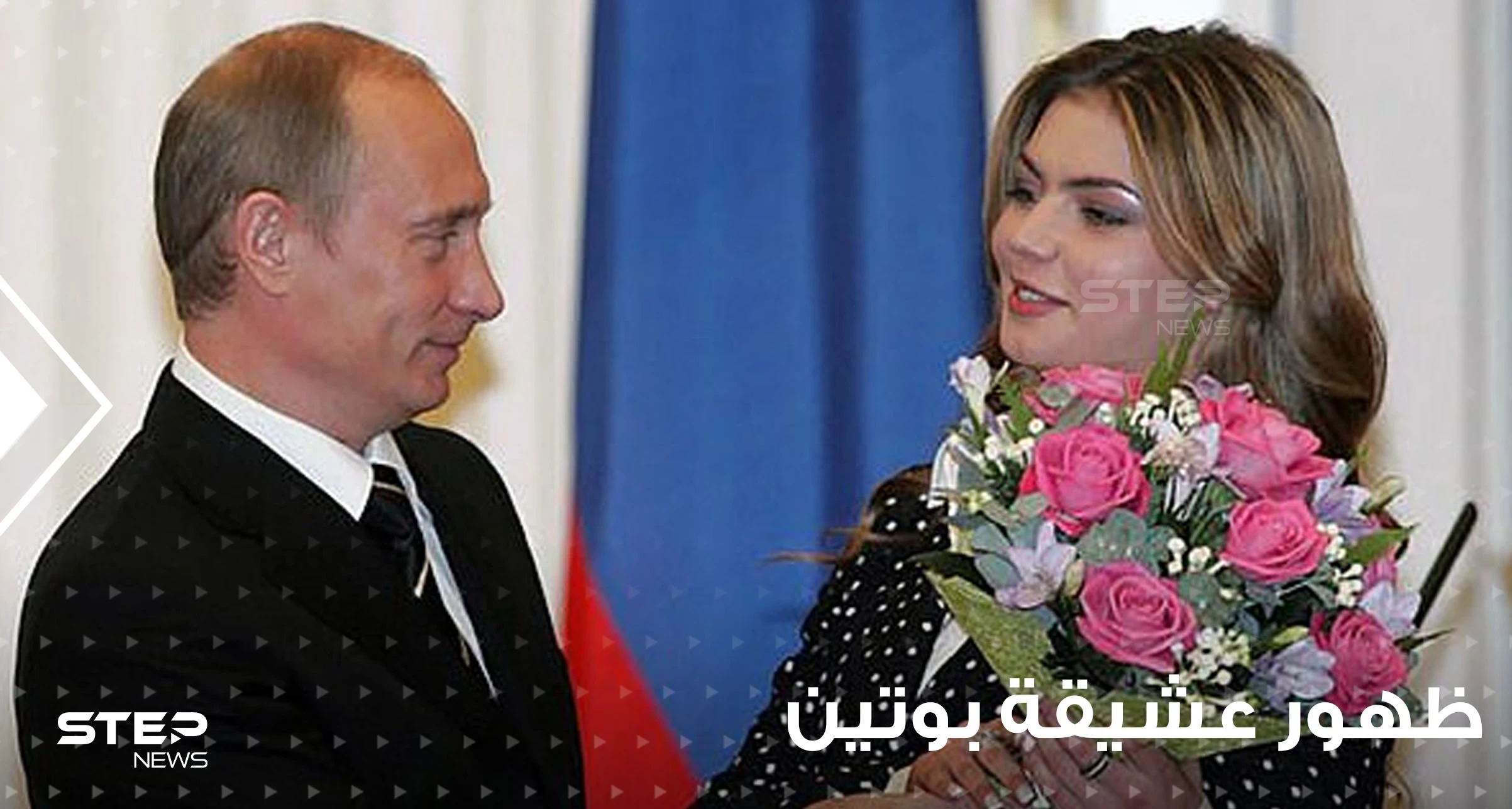 شاهد|| عشيقة بوتين تعود للظهور من جديد وسط موسكو بعد شائعات اختبائها في مخبأ نووي بسيبيريا