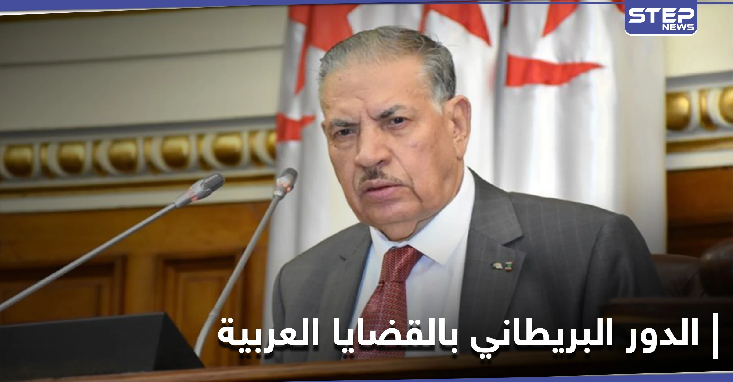 مسؤول عربي كبير يطالب سفير بريطانيا بعدم التدخل في شؤون بلاده.. ما علاقة البرلمان الأوروبي