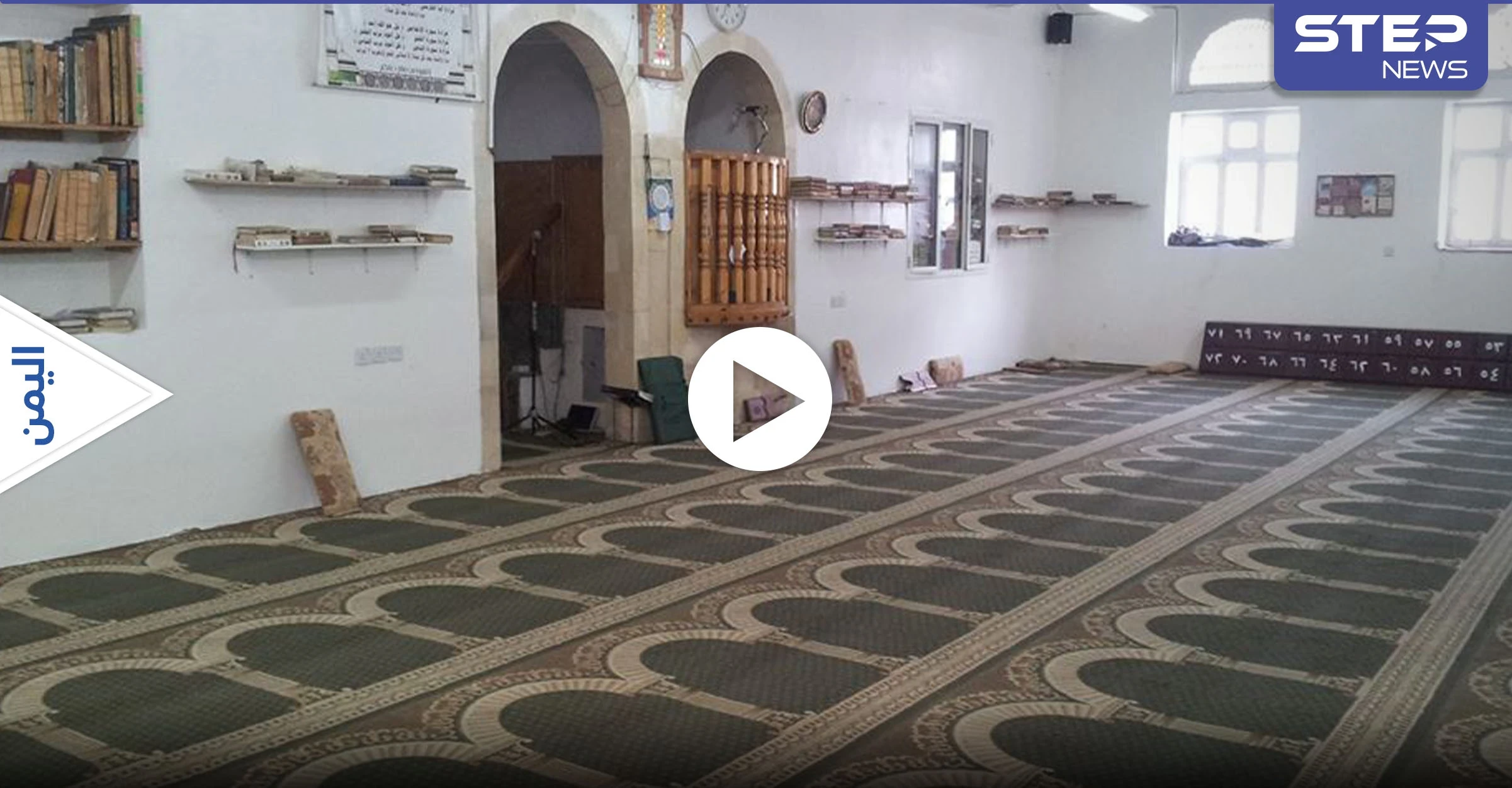 بالفيديو|| جماعة الحوثي تمنع إقامة صلاة التراويح في أحد مساجد العاصمة اليمنية وتطرد المصليين