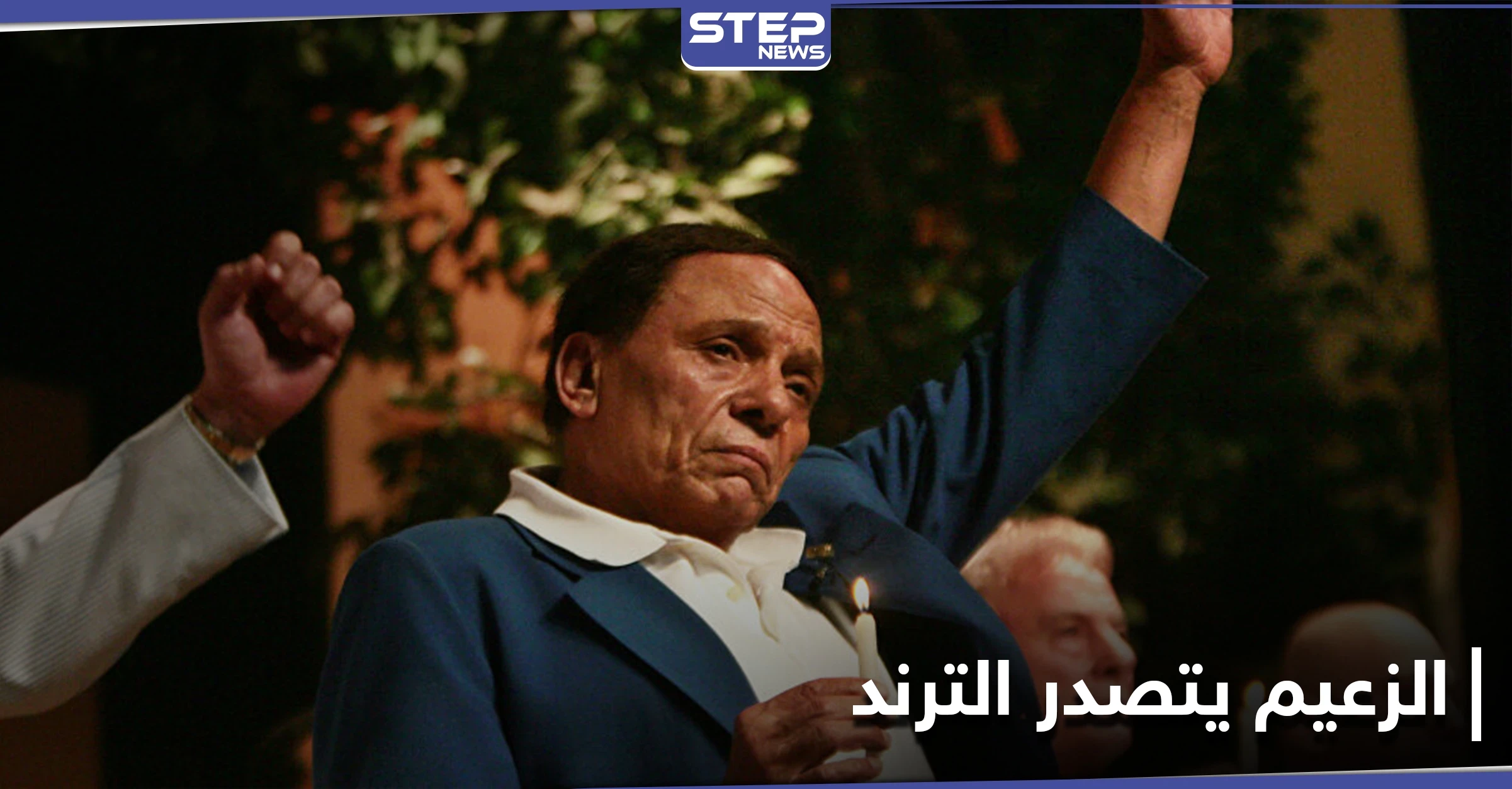 ظلت حبيسة الأدراج لـ 11 عاماً... مسرحية بودي جارد تتصدر الترند للأسباب التالية