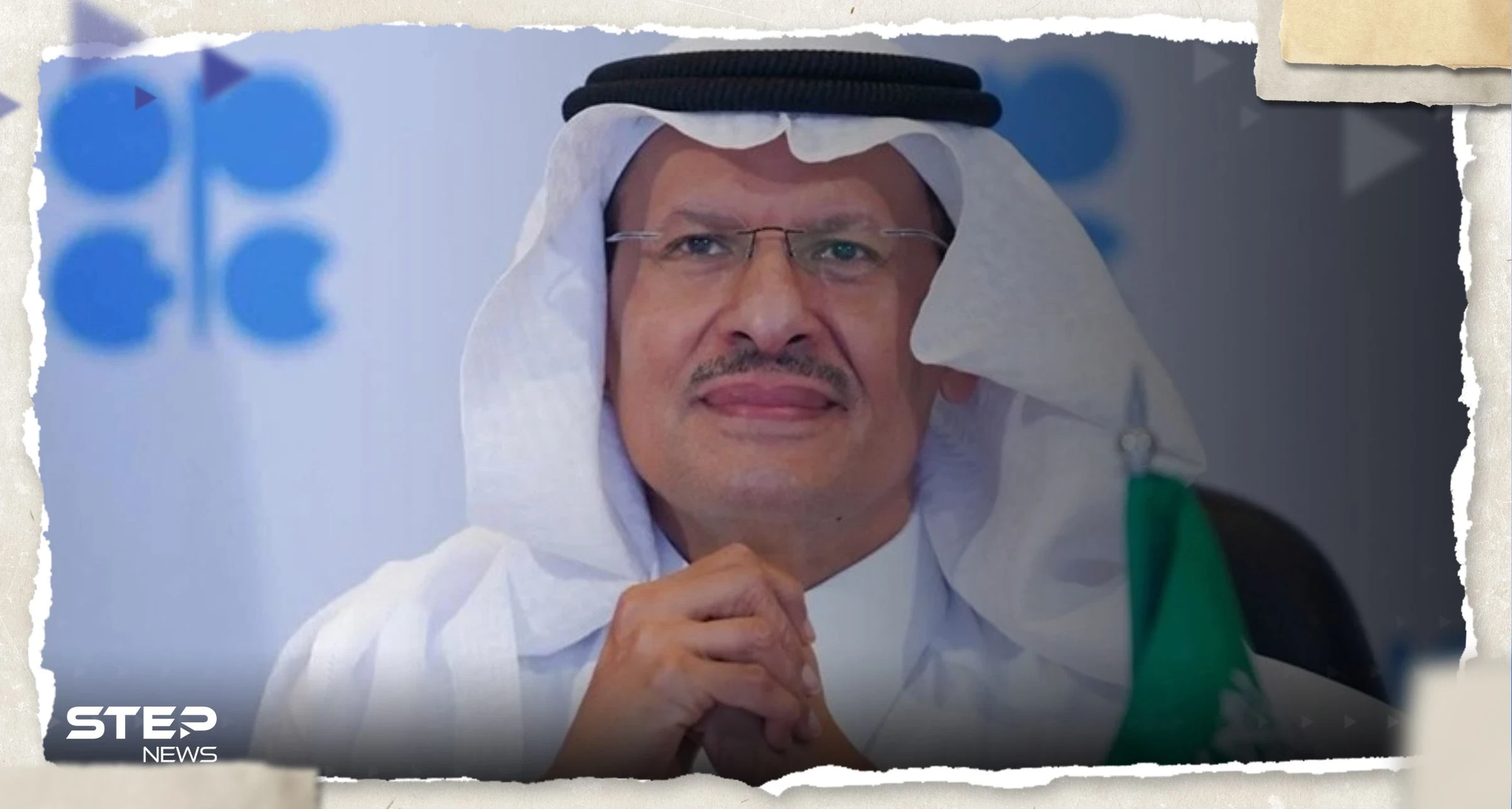 وزير الطاقة السعودي يعلق على قرار "أوبك+" ويكشف ما أرادوا إثباته للعالم