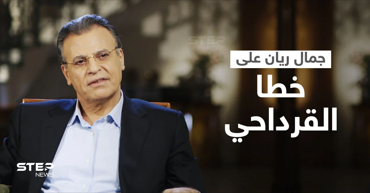 بالفيديو|| المذيع "جمال ريان" يزاحم "جورج قرداحي" بتصريحات مثيرة حول دولتين والعرب يردون بـ"الفوتوشوب"