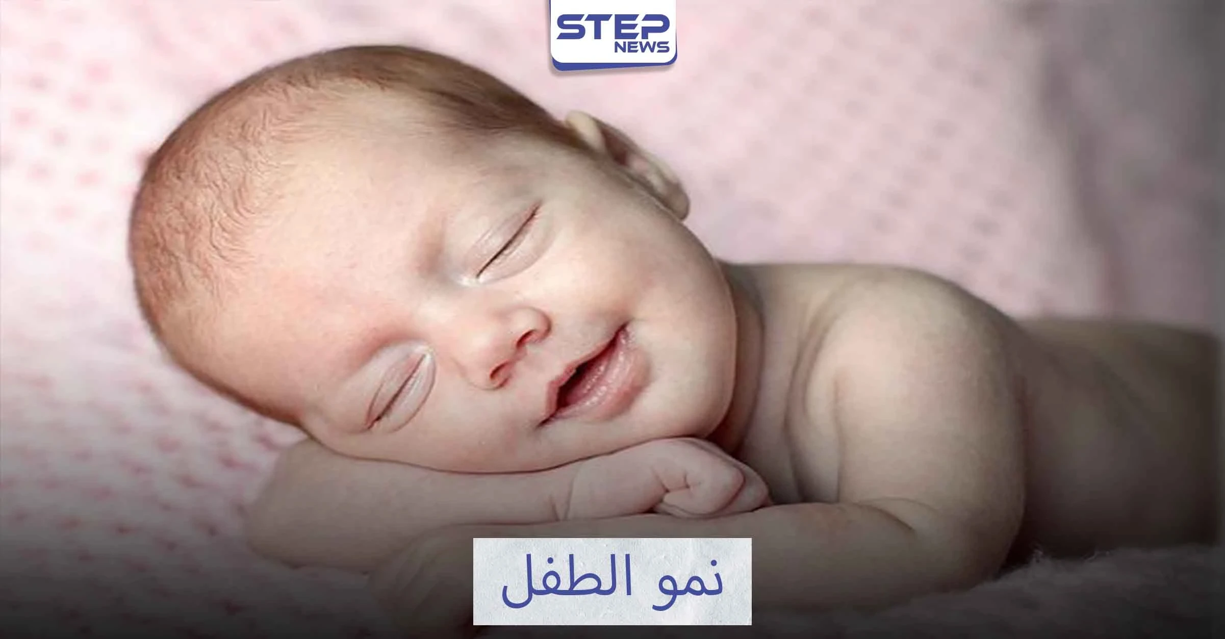 تعرفي على وزن طفلك وطوله