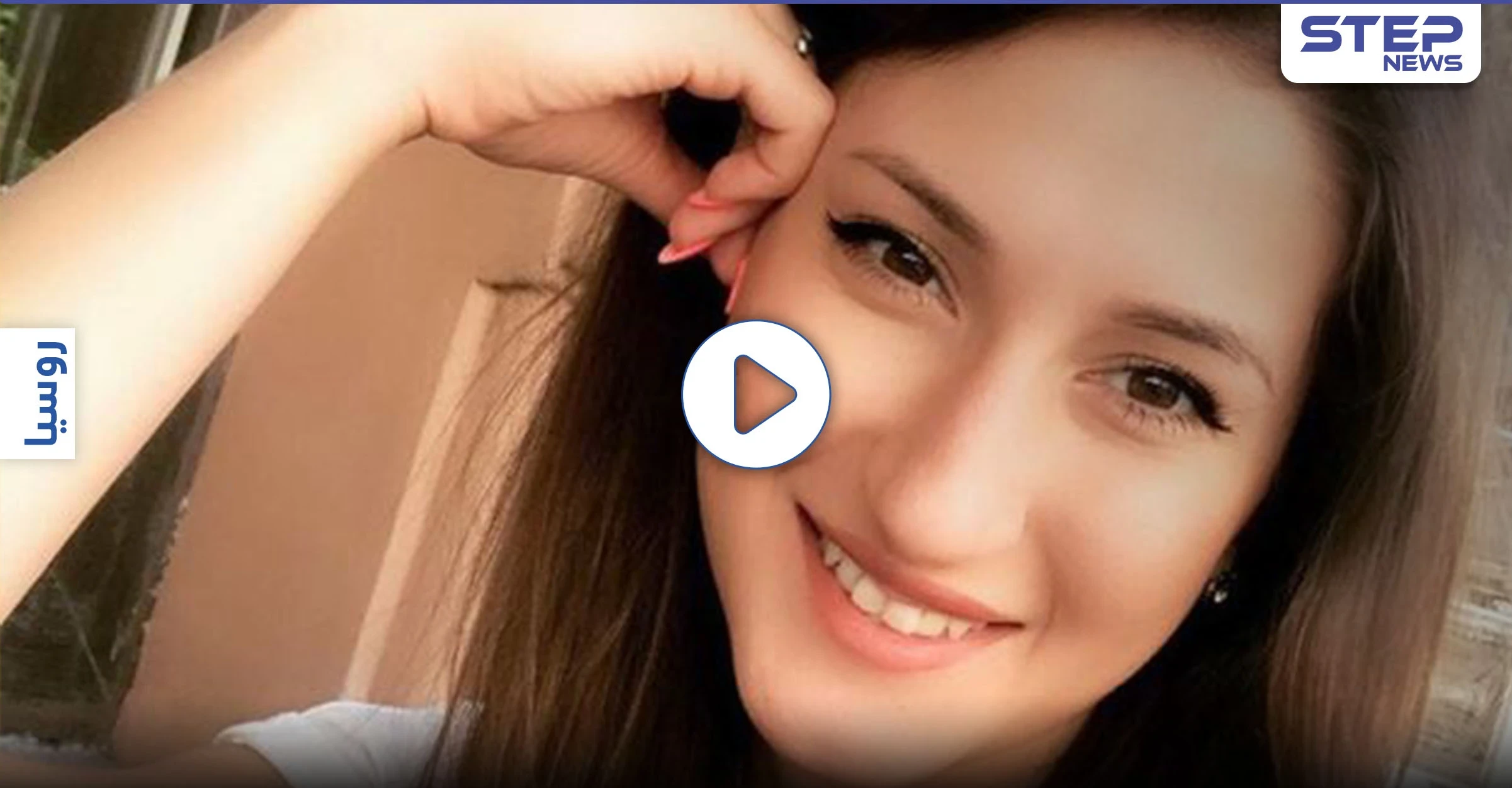 بالفيديو|| كاميرات توثّق اغتيال راقصة روسية على يد قاتل مأجور والاتهام يدور حول مسؤول حكومي