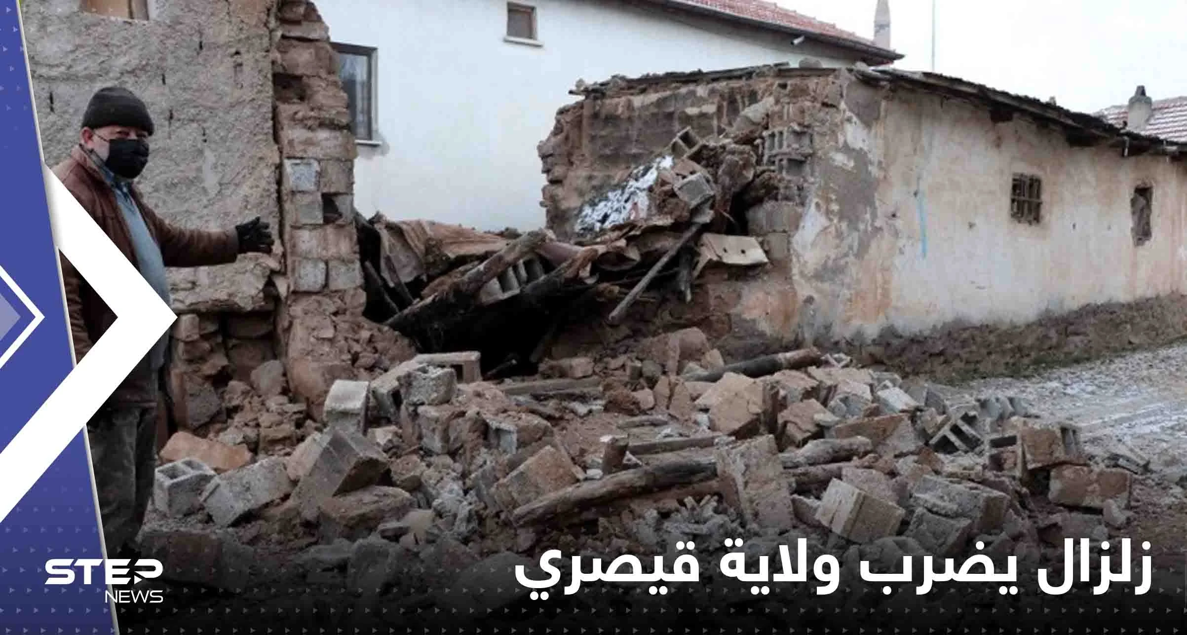 زلزال ضرب ولاية قيصري وسط تركيا.. وكاميرا مراقبة توثق ما فعله بمركز تسوق