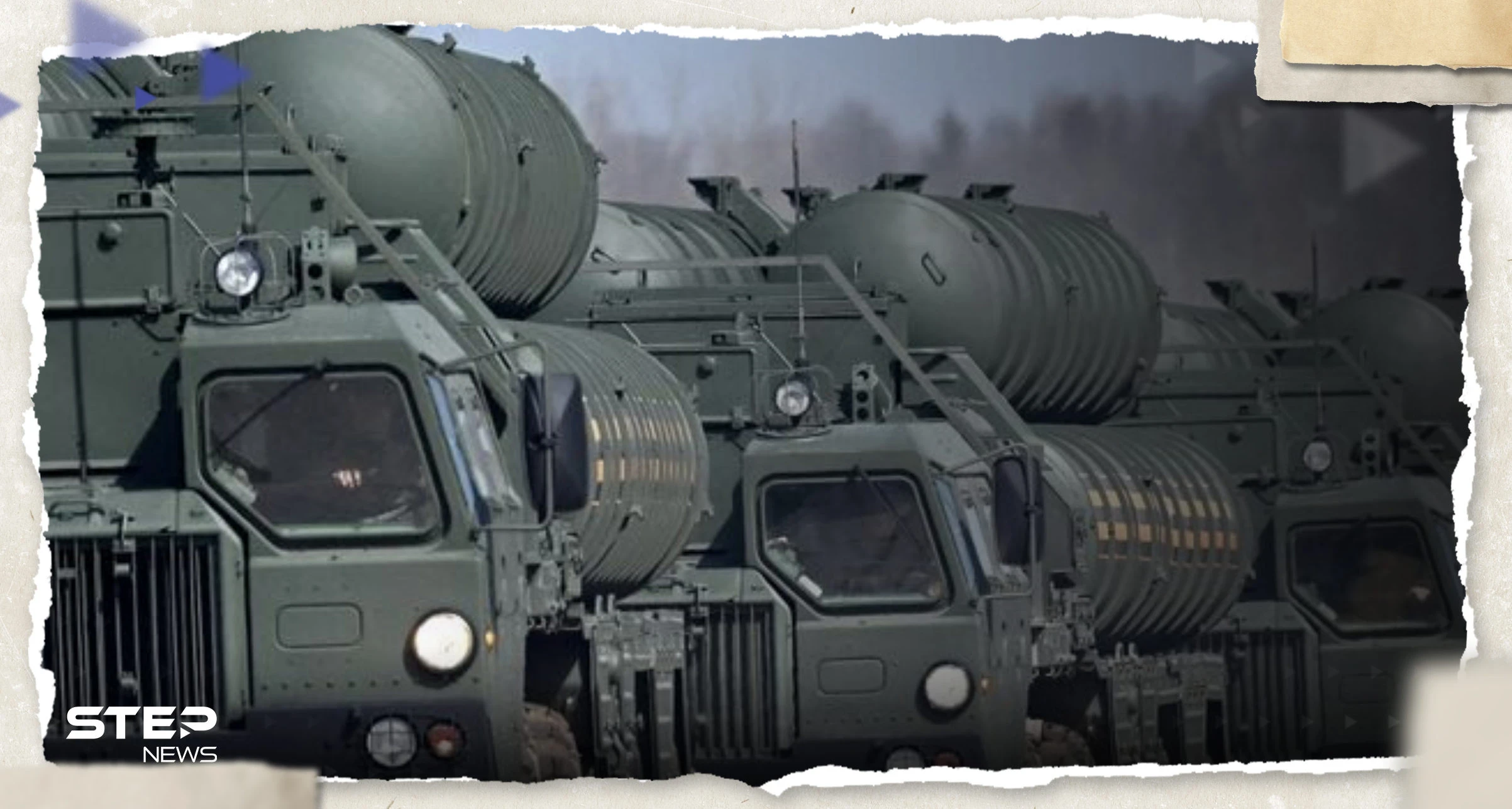 تركيا تكشف عن "مفاجأة" حول طلب أمريكا منظومة "S400" الروسية منها.. كيف ردت أنقرة؟