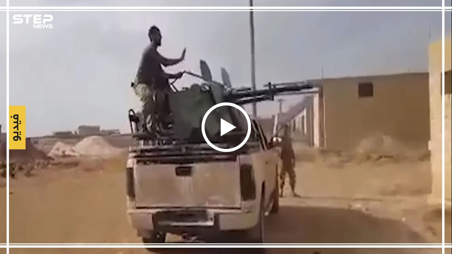 مشاهد من المعارك التي جرت اليوم شرق الفرات ضمن عملية نبع السلام 17/10/2019
