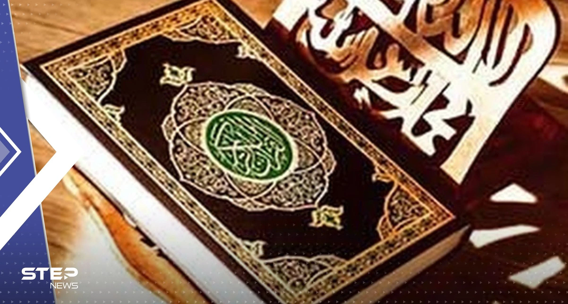 العراق ومنظمة التعاون الإسلامي يبعثان رسالة شديدة اللهجة إلى السويد.. وستوكهولم ترد