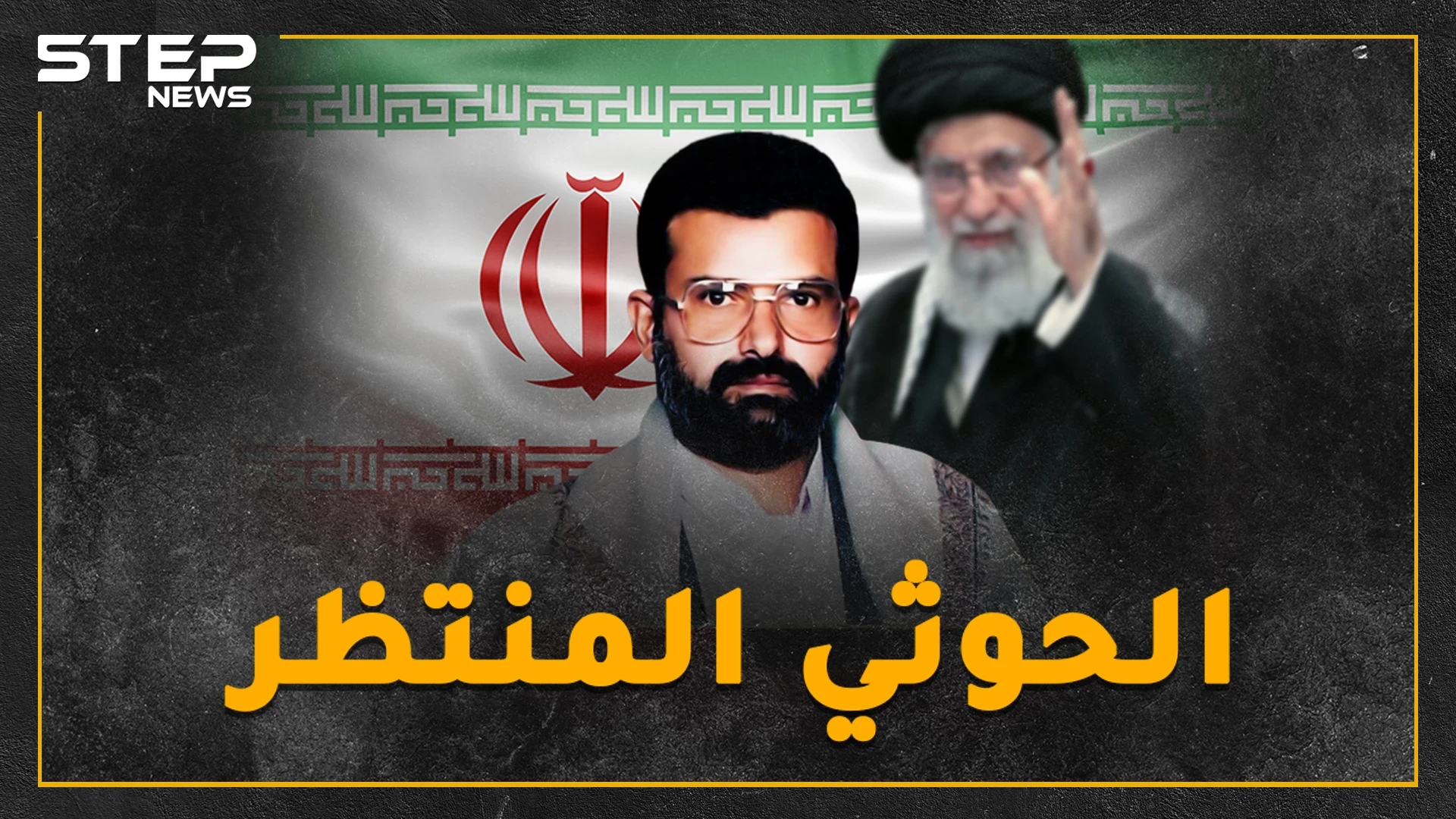 حسين مؤسس الحوثية خطط للانتصار بحروب آخر الزمان فقُتِل وفي جيبه "حرز" حامي من الرصاص بطول 5 أمتار!