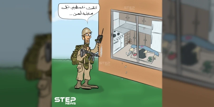 هل باتت إسرائيل تتذرع بالطعن.. لتصفية الفلسطينيين؟