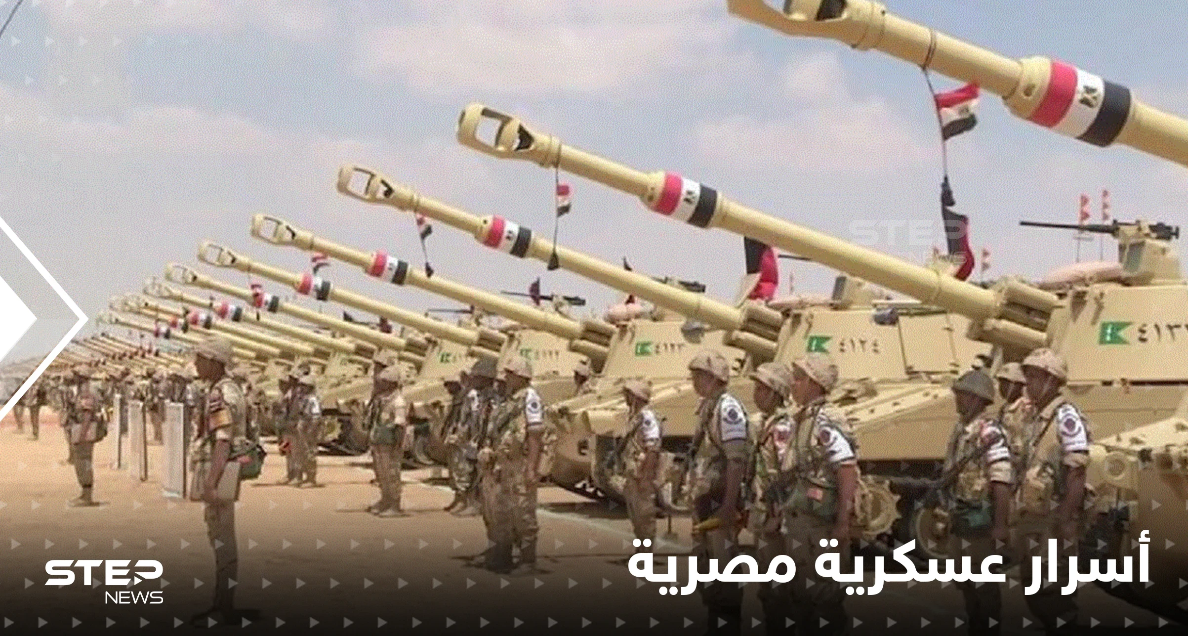 رئيس المخابرات المصري السابق يكشف أسرار عسكرية ويتحدث عن صواريخ عجيبة على الحدود المصرية