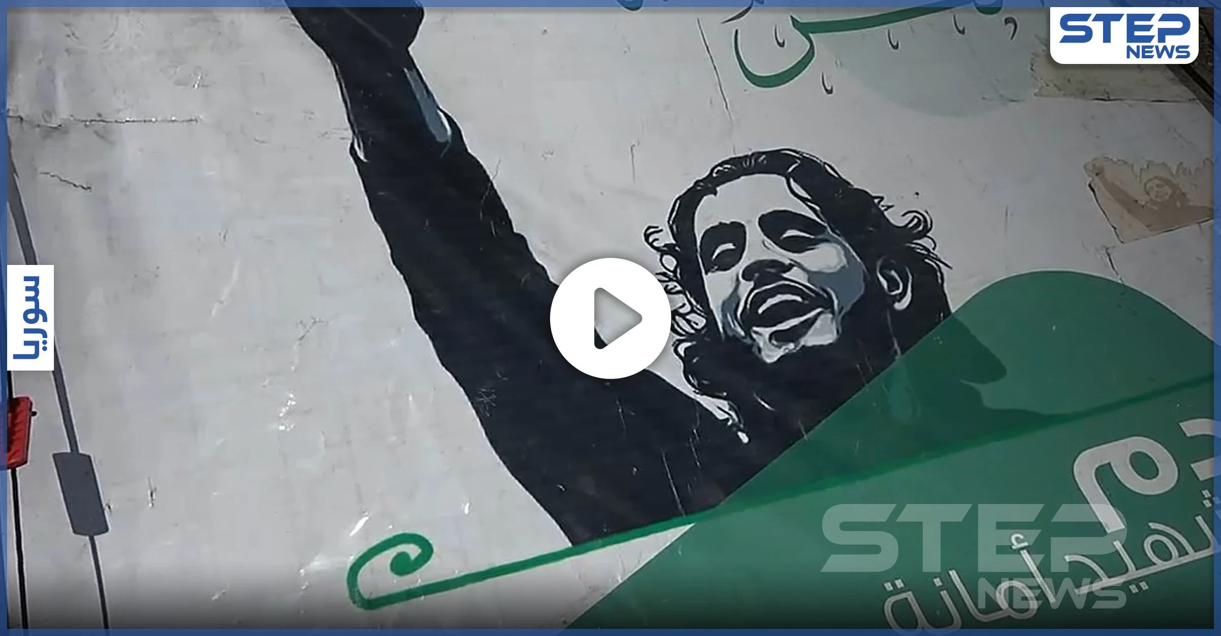عدسة ستيب ترصد إستمرار الإعتصام على الطريق الدولي m4 لمنع الدوريات الروسية من العبور