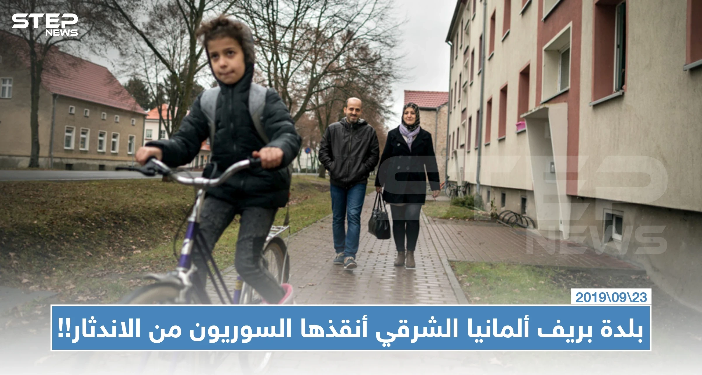 بلدة بريف ألمانيا الشرقي أنقذها السوريون من الاندثار!!