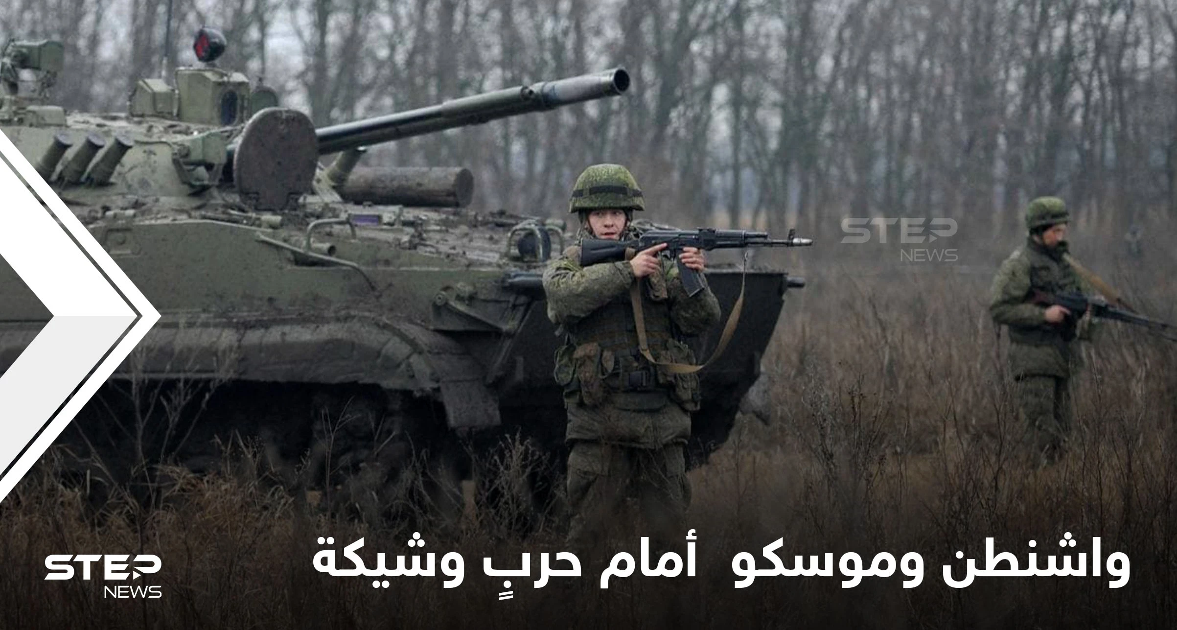 واشنطن تهدد موسكو بثمن باهظ وترفض طلباً لها.. والأخيرة تتحدث عن قرار هام اتخذه بوتين