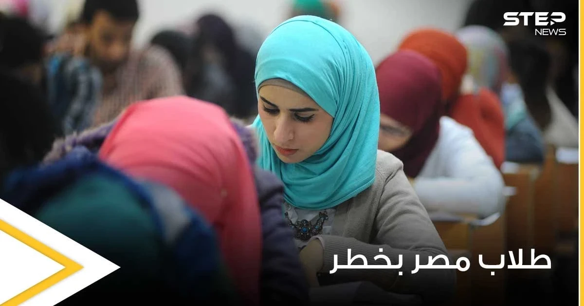 طلاب مصر في خطر.. مناشدات للرئيس السيسي للتدخل ومساعدتهم وذويهم