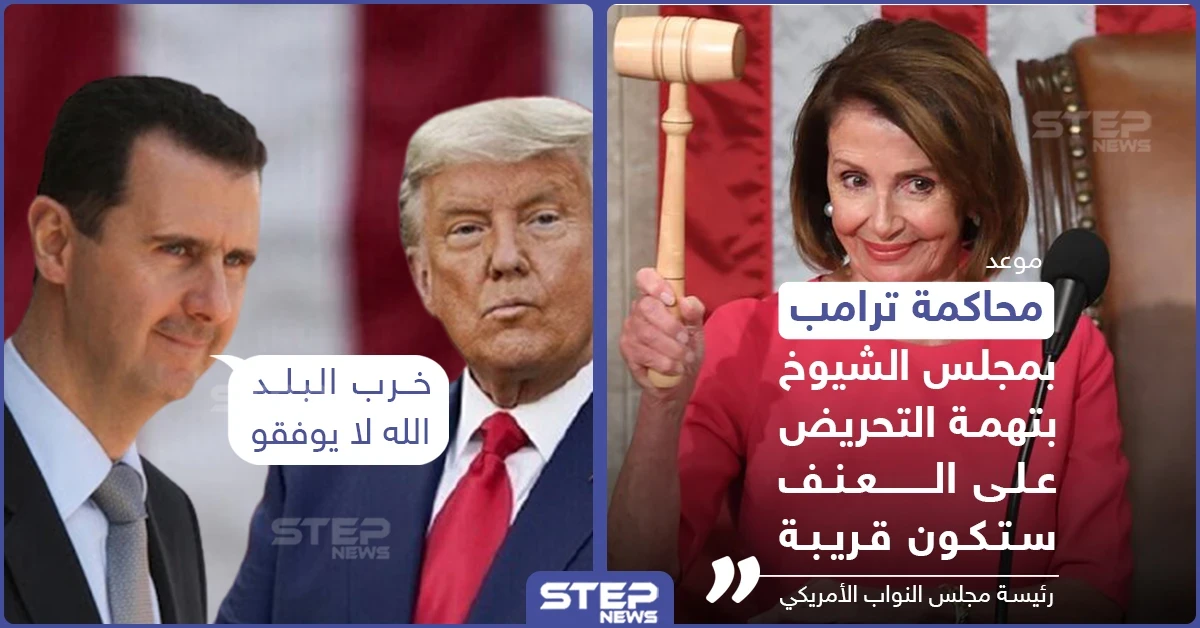 قريباََ.. ترامب أمام القضاء