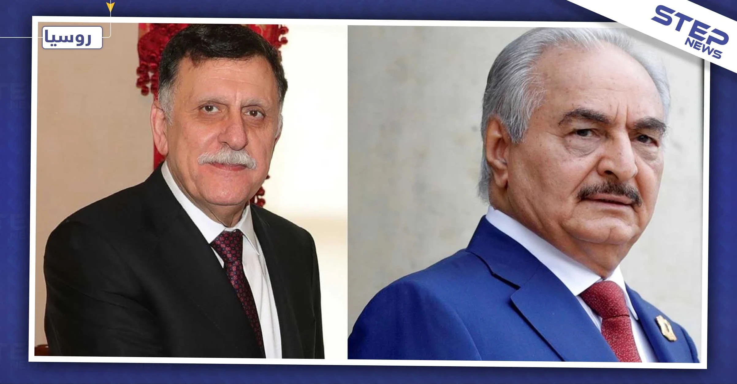 فشل اتفاق الهدنة الليبية في "موسكو" و"حفتر" يغادر لهذا السبب..