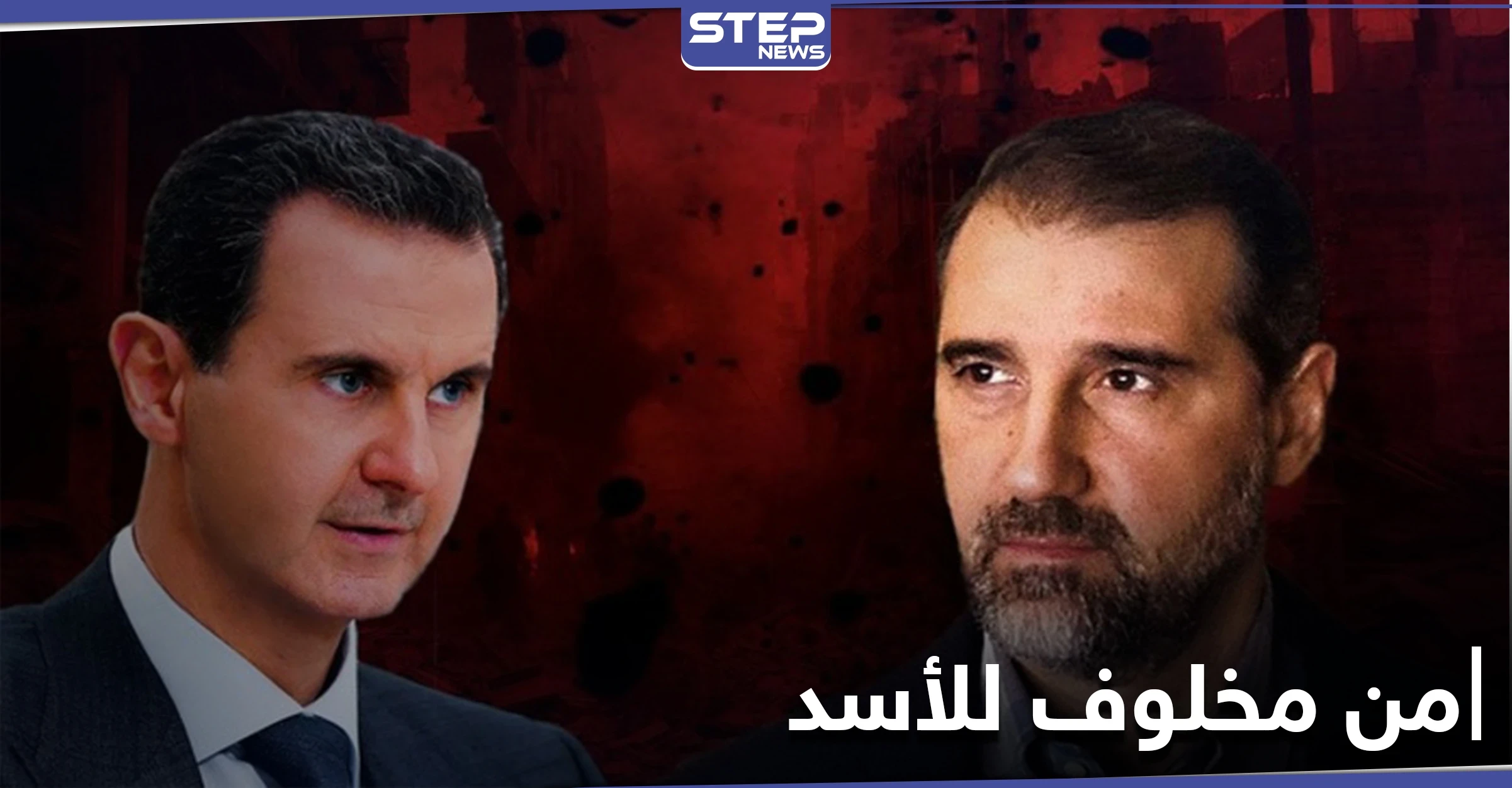 من العبد للسيد.. رامي مخلوف يراسل بشار الأسد ويكشف المسؤول المباشر لمآسي الشعب السوري