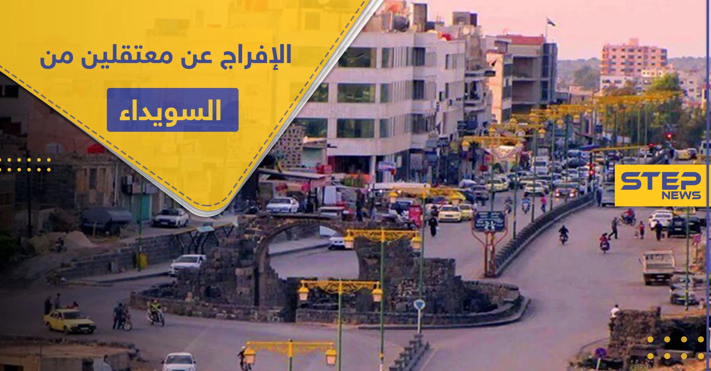 خاص||مفاوضات بين رجال الكرامة والنظام السوري تنتهي بالإفراج عن عدد من معتقلي السويداء