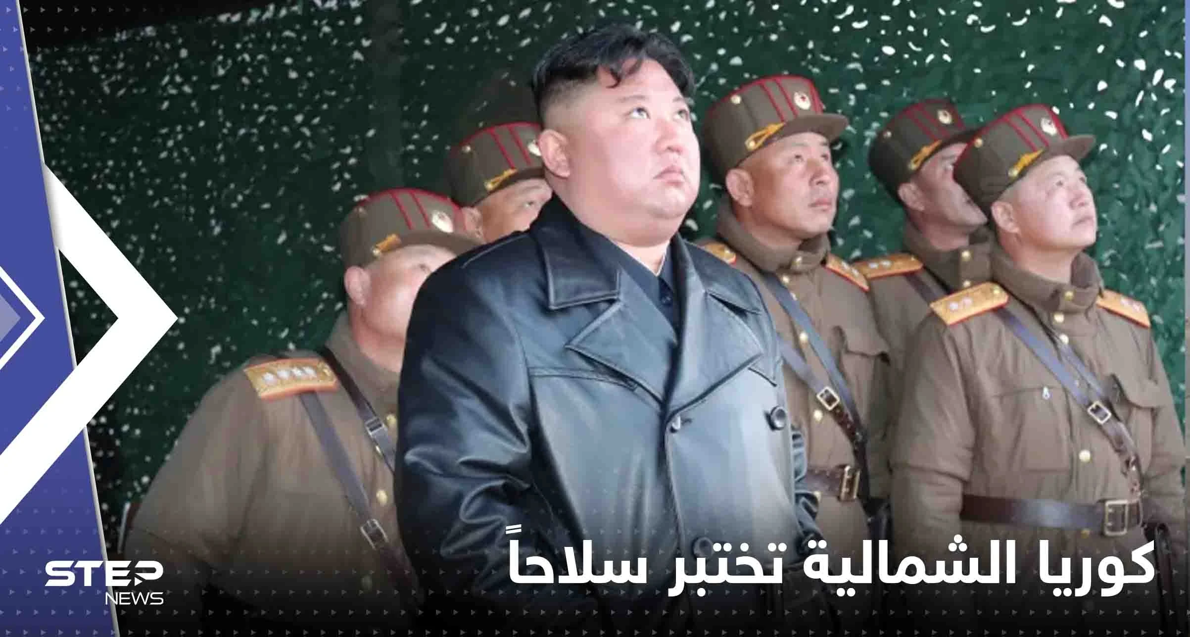 بالفيديو|| كوريا الشمالية تختبر سلاحاً هجومياً تحت الماء يولد أمواج تسونامي إشعاعية