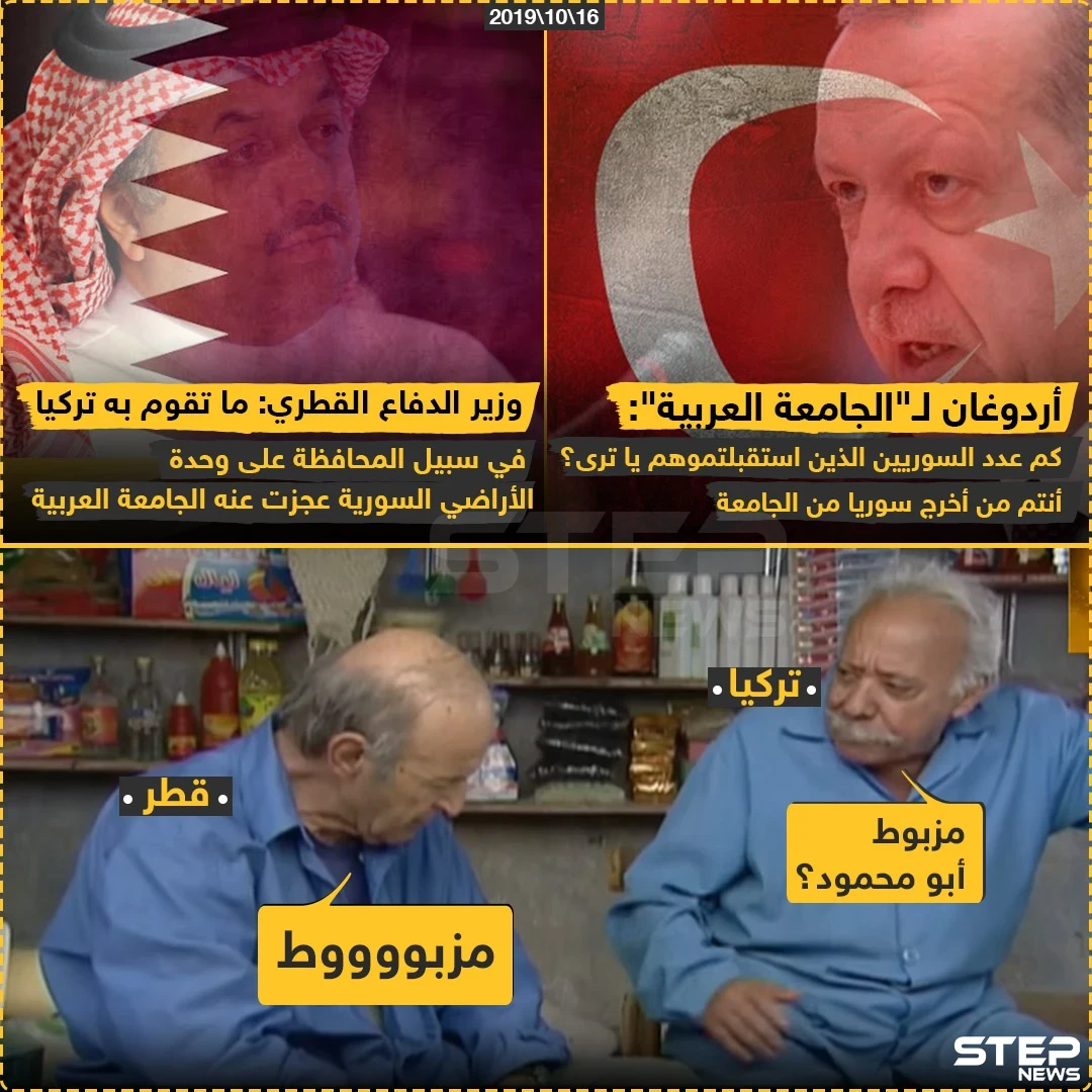 اردوغان : يهاجم الجامعة العربية وقطر : تُثني عليه