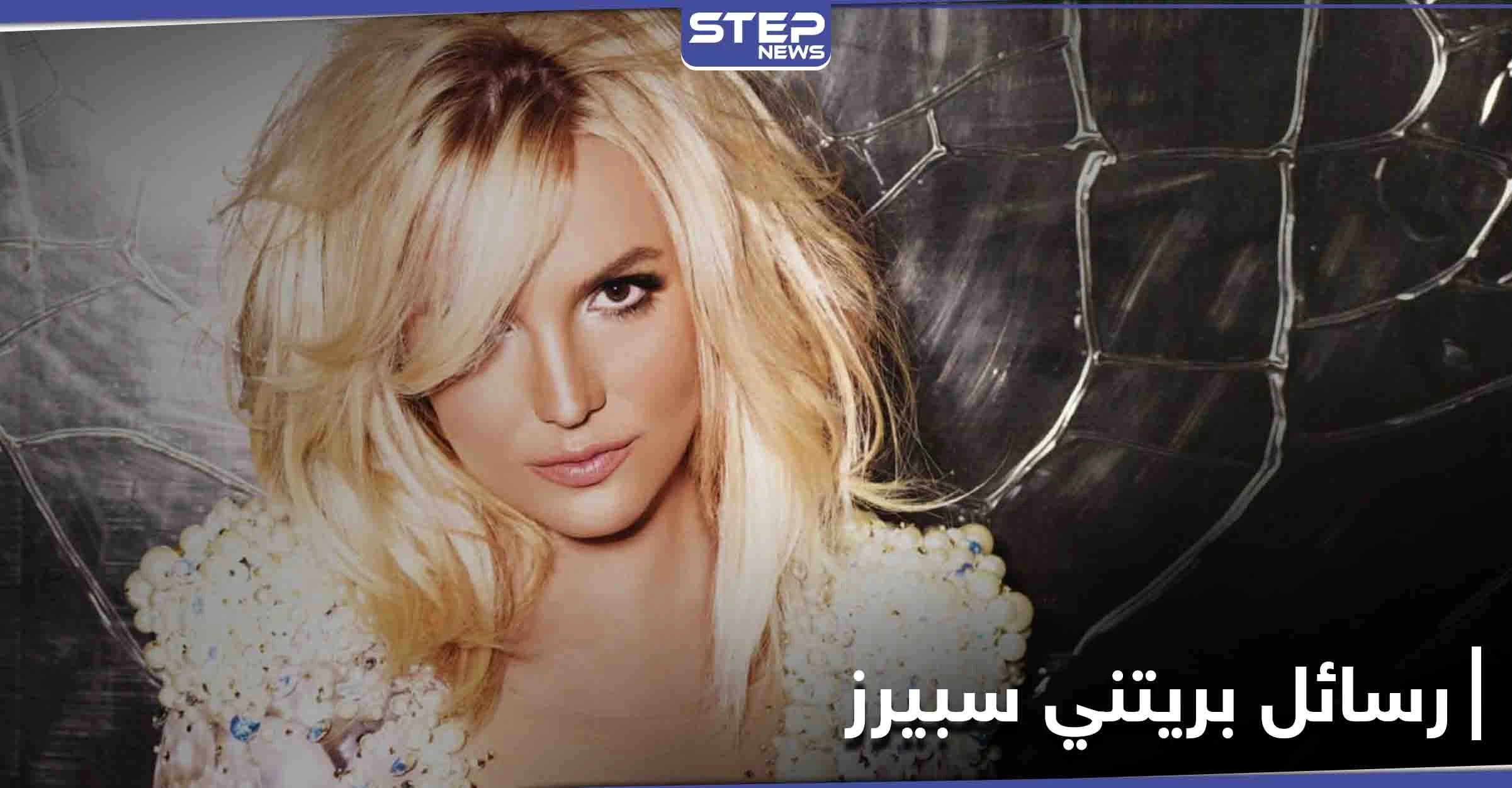 بريتني سبيرز توجه رسائل مشفرة لجمهورها عبر موقع "انستغرام" وتطالب بحياة طبيعية