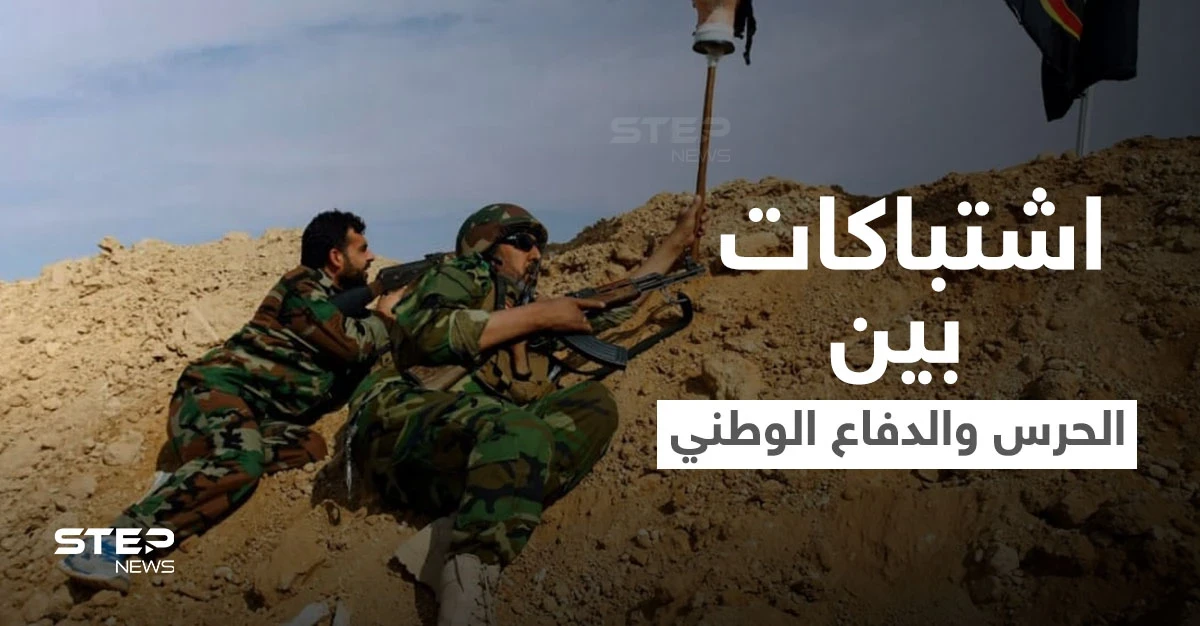 مقتل قيادي بميليشيا الحرس الثوري الإيراني جرّاء اشتباكات مع ميليشيا "الدفاع الوطني" بدير الزور