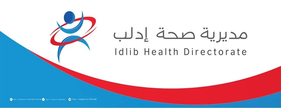 مديريَّات الصحّة في حلب وإدلب وحماة تعلن العمل تطوعيًّا، والسبب ؟!